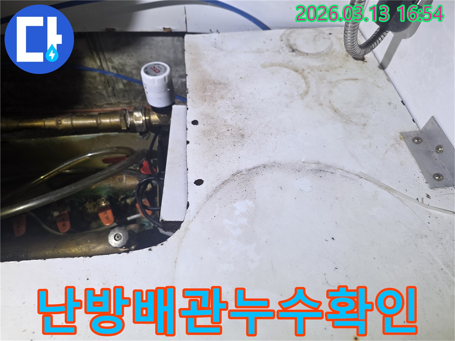 오산-운암로-현장에서-난방배관-누수-탐지를-위해-배관-주변을-점검하는-모습입니다