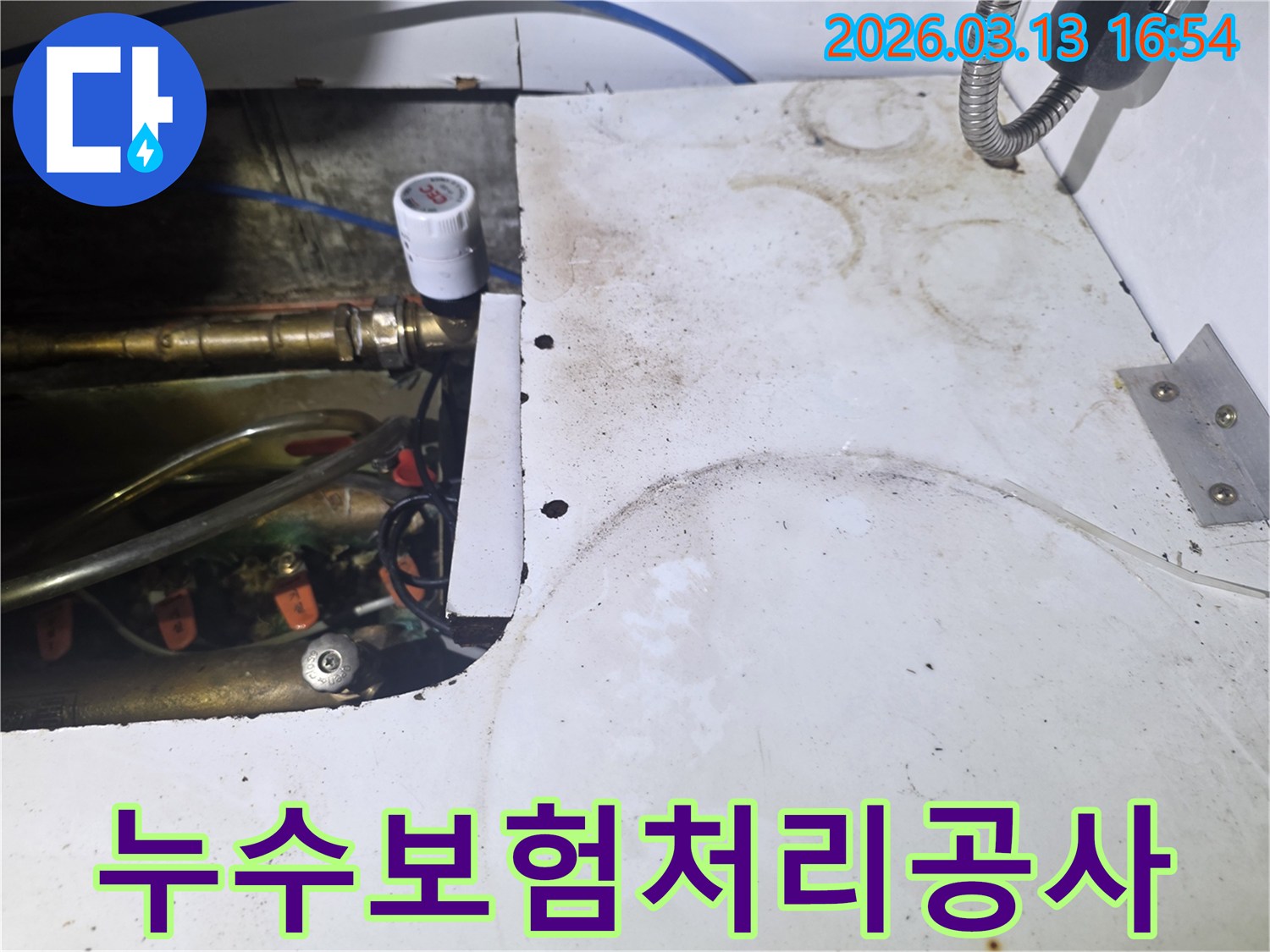 오산-운암로-현장에서-보험-처리가-가능한-누수-공사를-위해-배관-누수-지점을-점검하는-모습입니다
