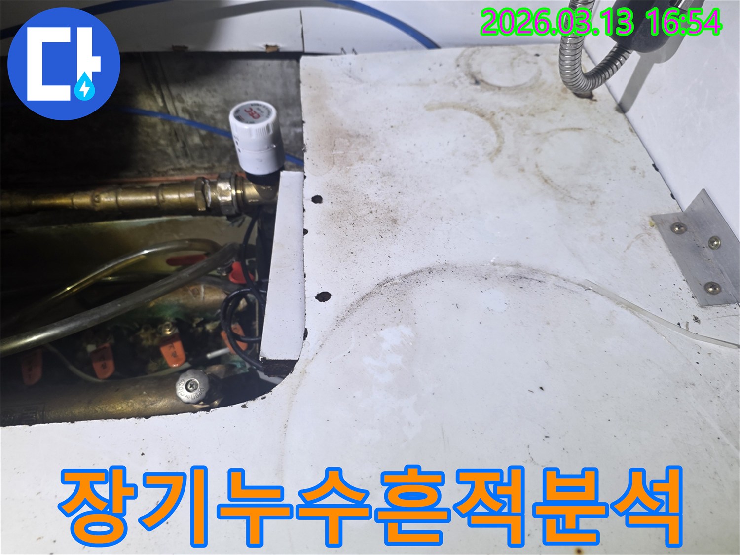 오산-운암로-현장에서-오랜-시간-진행된-누수-흔적을-분석하여-정확한-누수-지점을-찾는-모습입니다