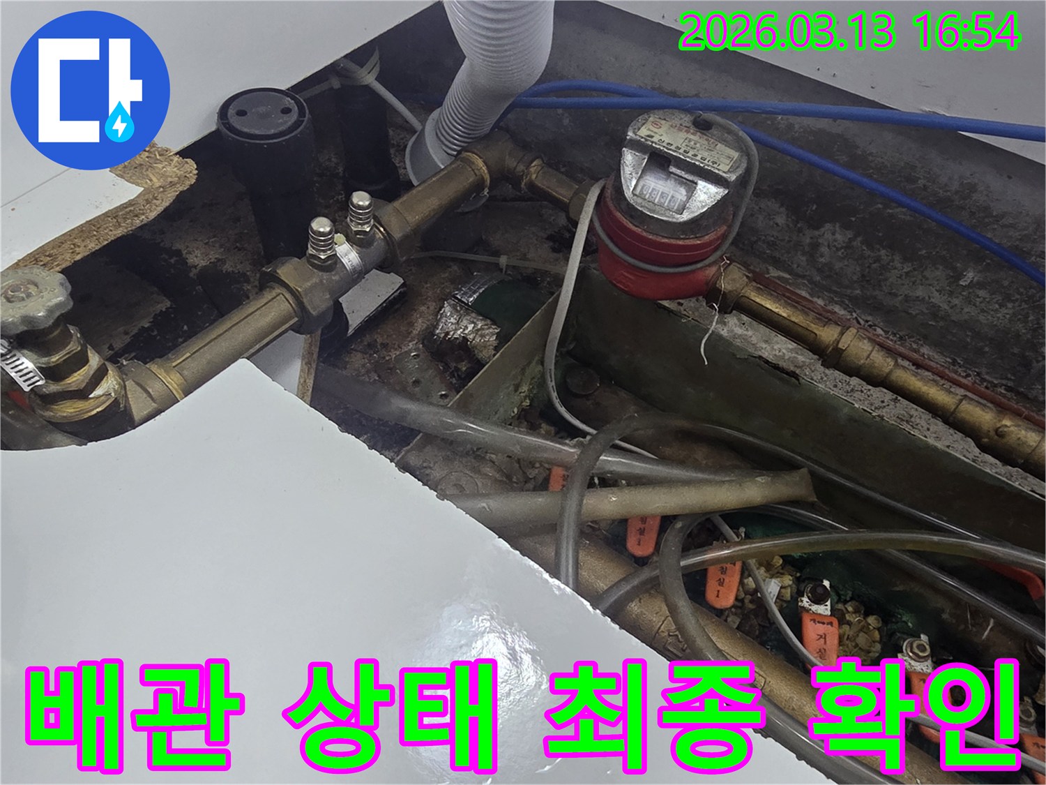 오산시-운암로에서-누수-탐지-및-공사-후-배관의-상태를-최종적으로-확인하는-과정입니다
