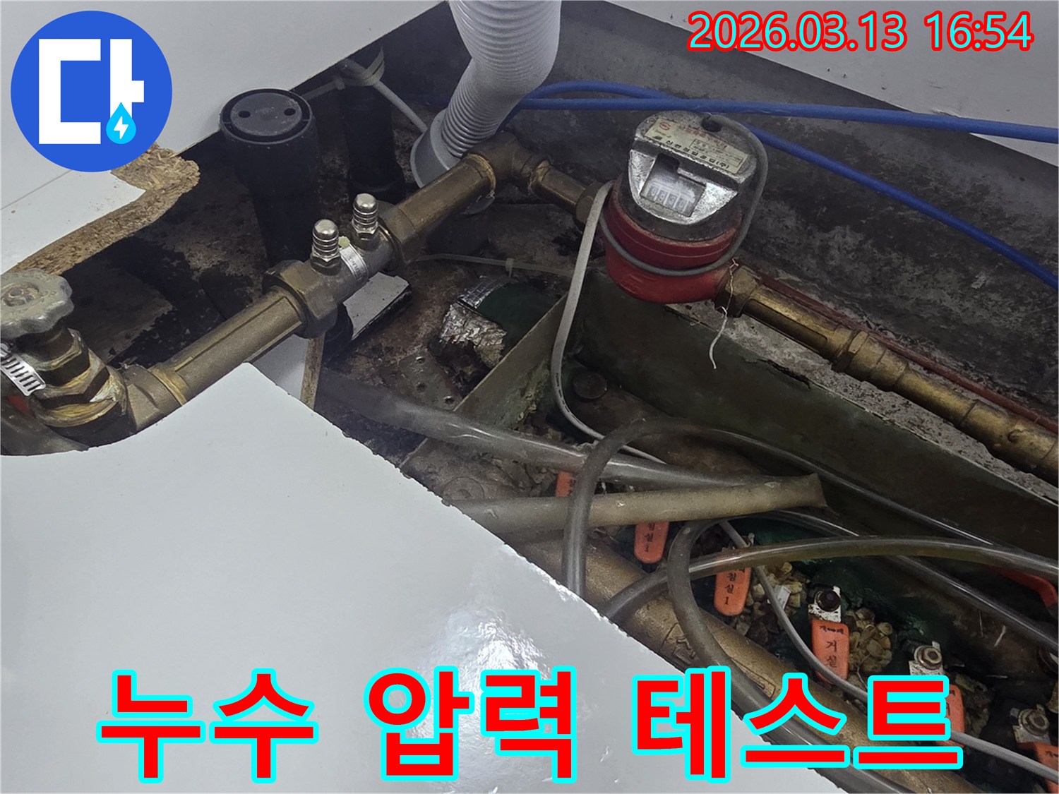 오산시-운암로에서-누수-탐지-후-배관의-누수-여부를-최종-확인하기-위해-압력-테스트를-진행하는-사진입니다