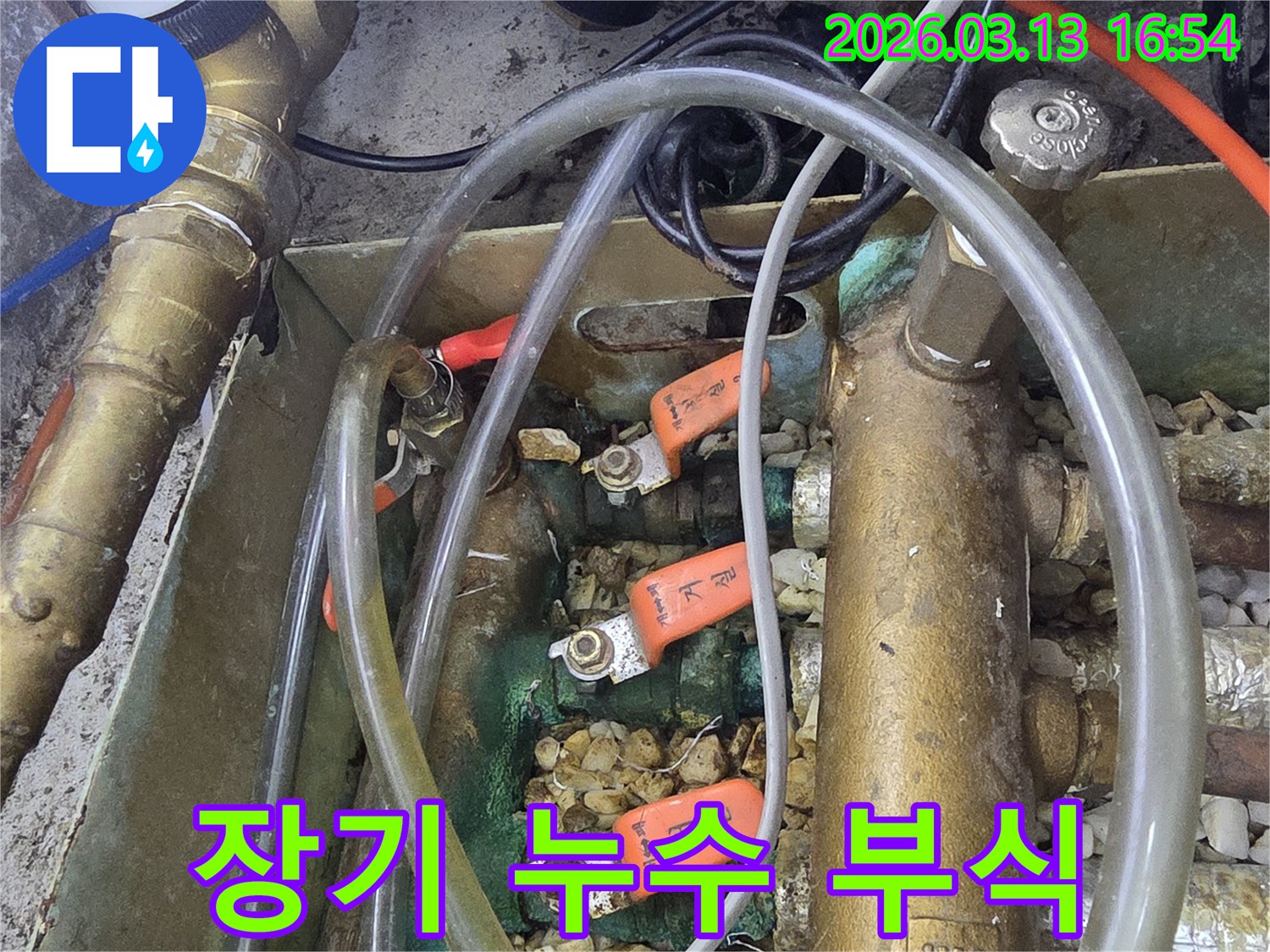 이-사진은-오산-운암로-아파트의-보일러-분배기에서-장기간-누수로-인해-심화된-부식-상태를-보여줍니다