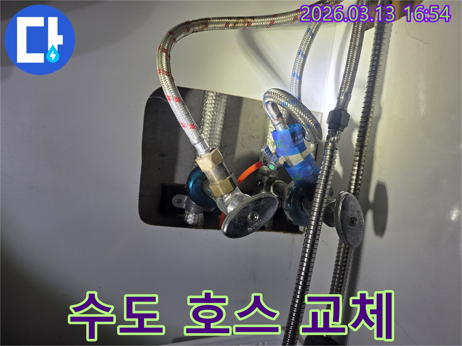 이 이미지는-노후되어-누수가 발생한-수도 호스를-새로운 제품으로-교체하는-작업 현장을-보여줍니다