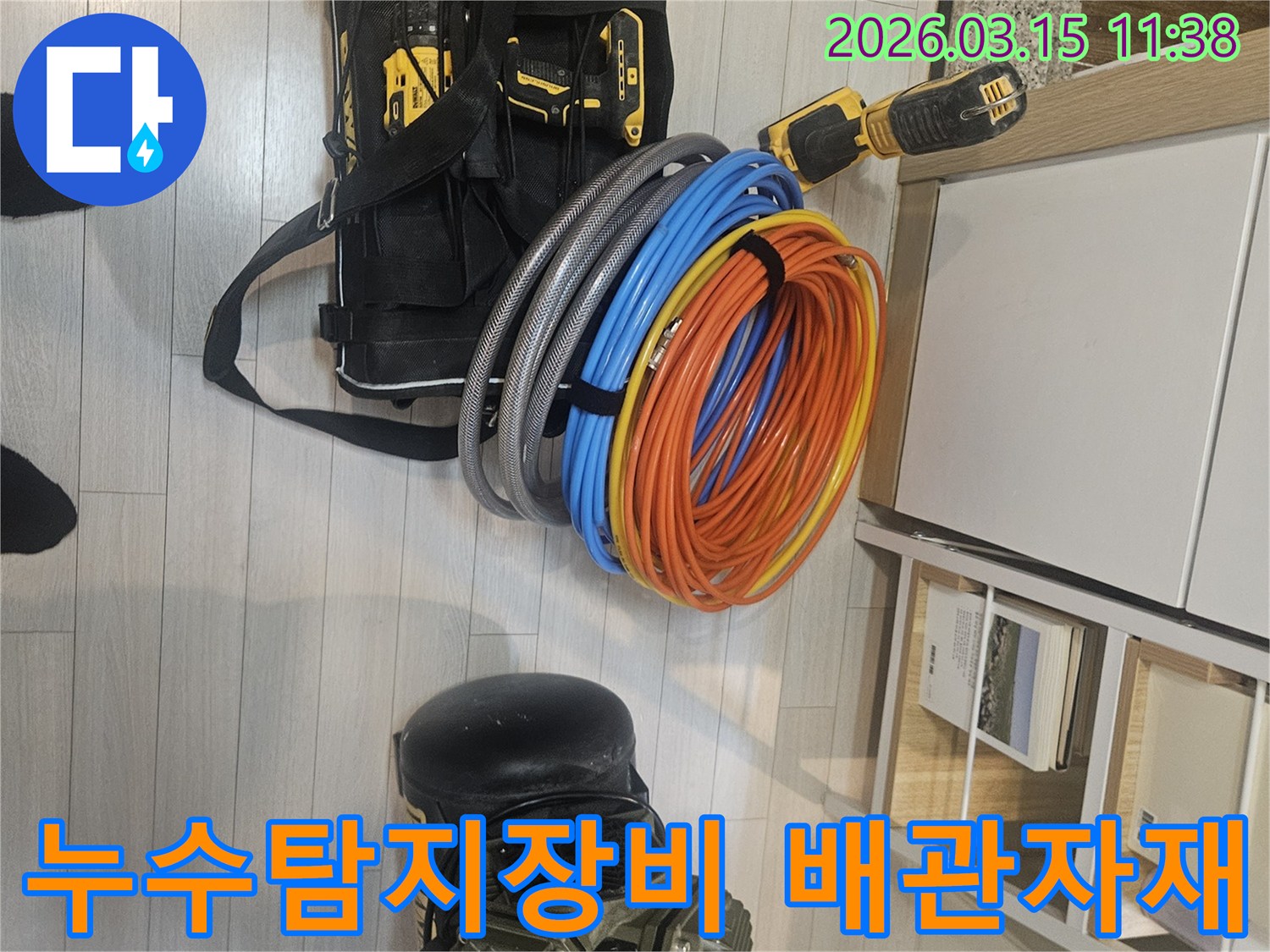 누수-탐지를-위한-다양한-배관-자재와-전문-장비가-준비된-모습입니다.