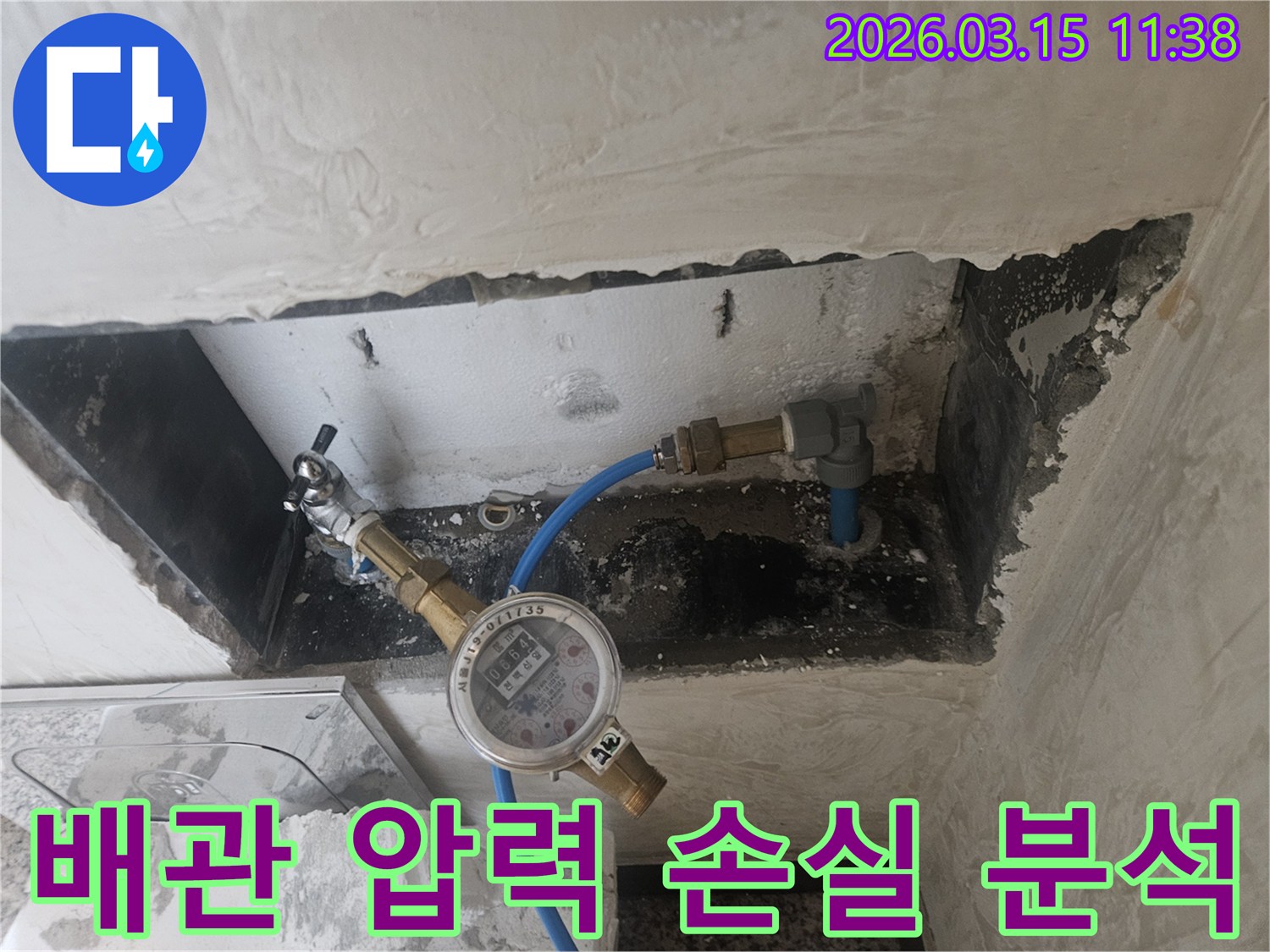 누수-탐지를-위해-수도계량기를-이용하여-배관의-압력-손실을-정밀하게-분석하는-장면입니다
