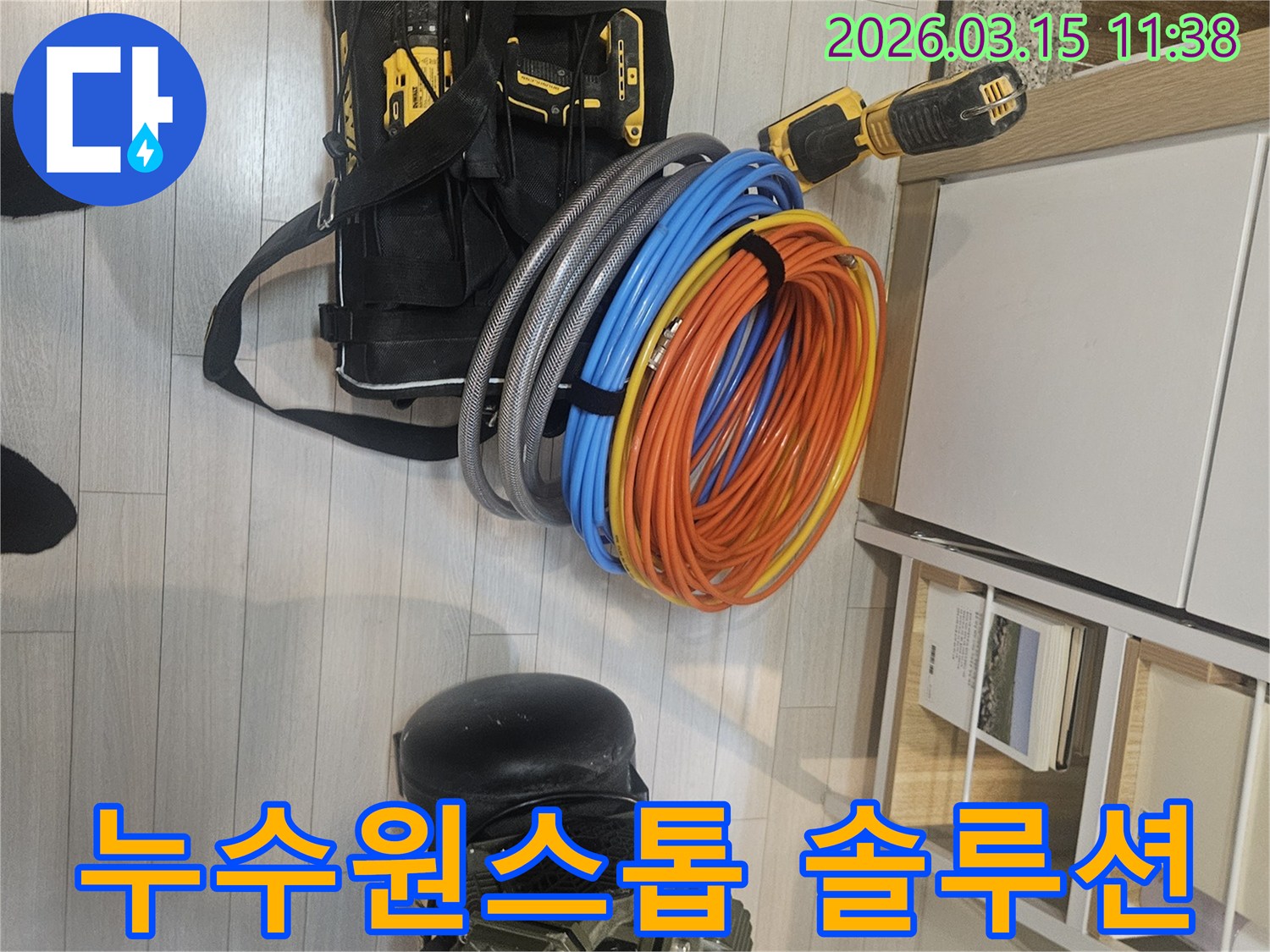 누수-탐지부터-복구까지-원스톱-솔루션을-위한-전문-장비와-다양한-공사-자재가-준비되어-있습니다.