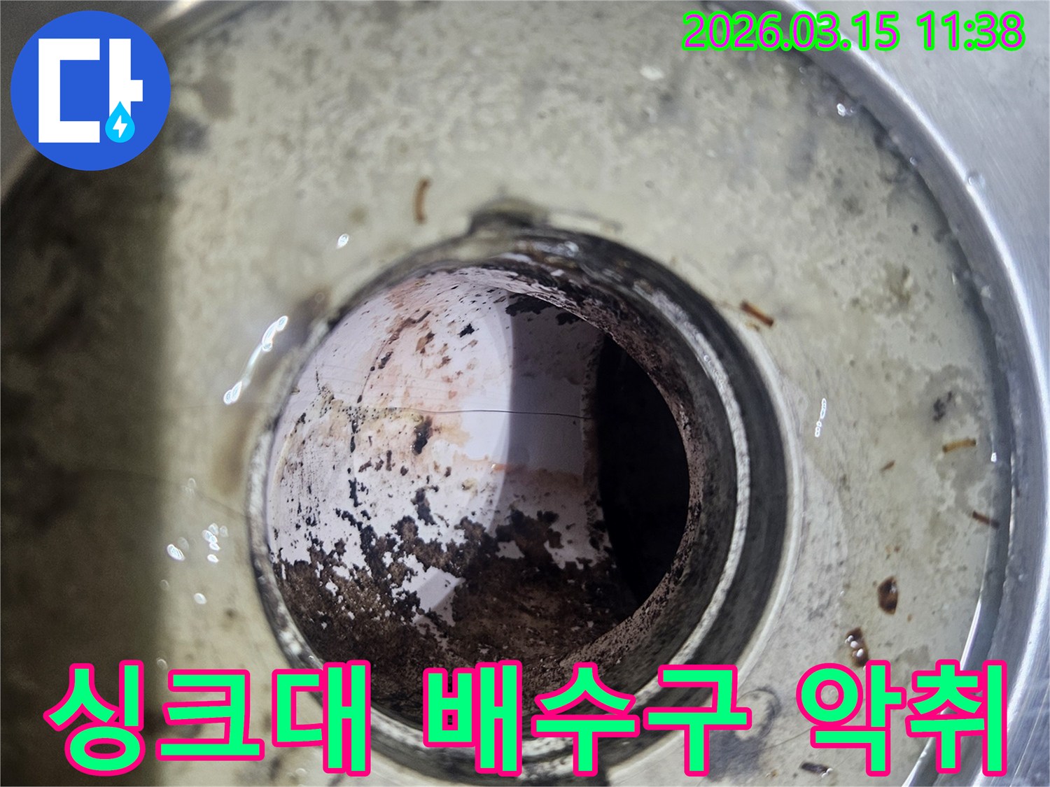 싱크대-배수구-내부에-오랜-기간-축적된-음식물-찌꺼기와-기름때로-인한-오염-상태를-보여주는-사진입니다