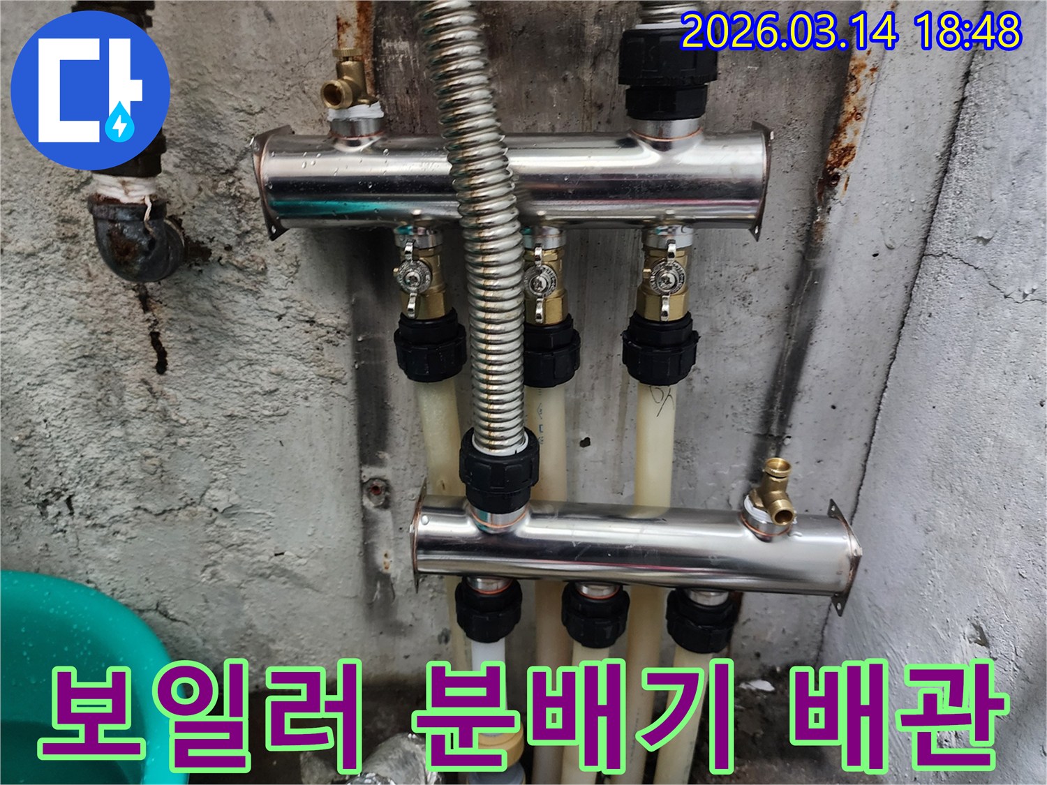 누수-공사-현장에서-발견된-보일러-분배기-및-연결-배관-모습