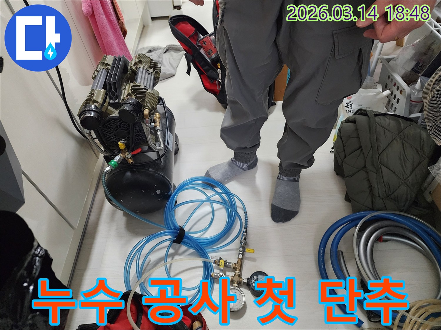 누수 엔지니어가-성공적인 누수 공사를 위한-첫 단계로-정확한 탐지 장비를-설치하고 있습니다