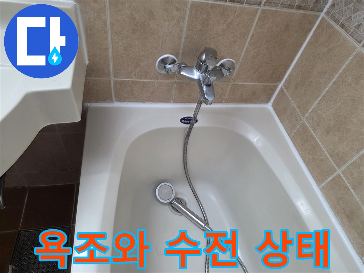깨끗한 화이트 톤의 욕조-금속 소재의 수전과 샤워기 헤드