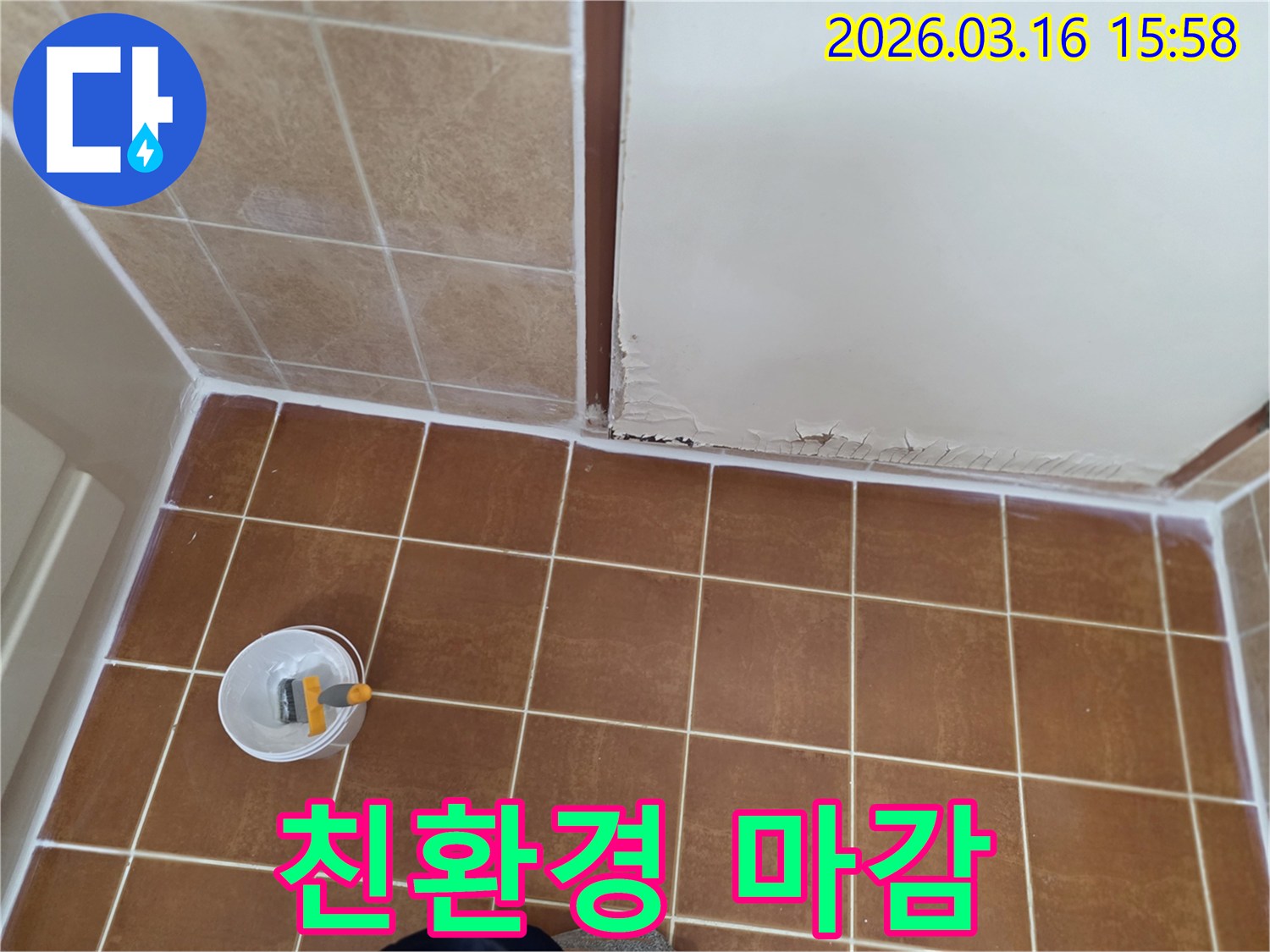 오산시-운암로-현장에서-누수로-인해-벗겨진-벽면-페인트를-제거한-후-친환경-재료로-마감하는-모습을-보여주는-사진