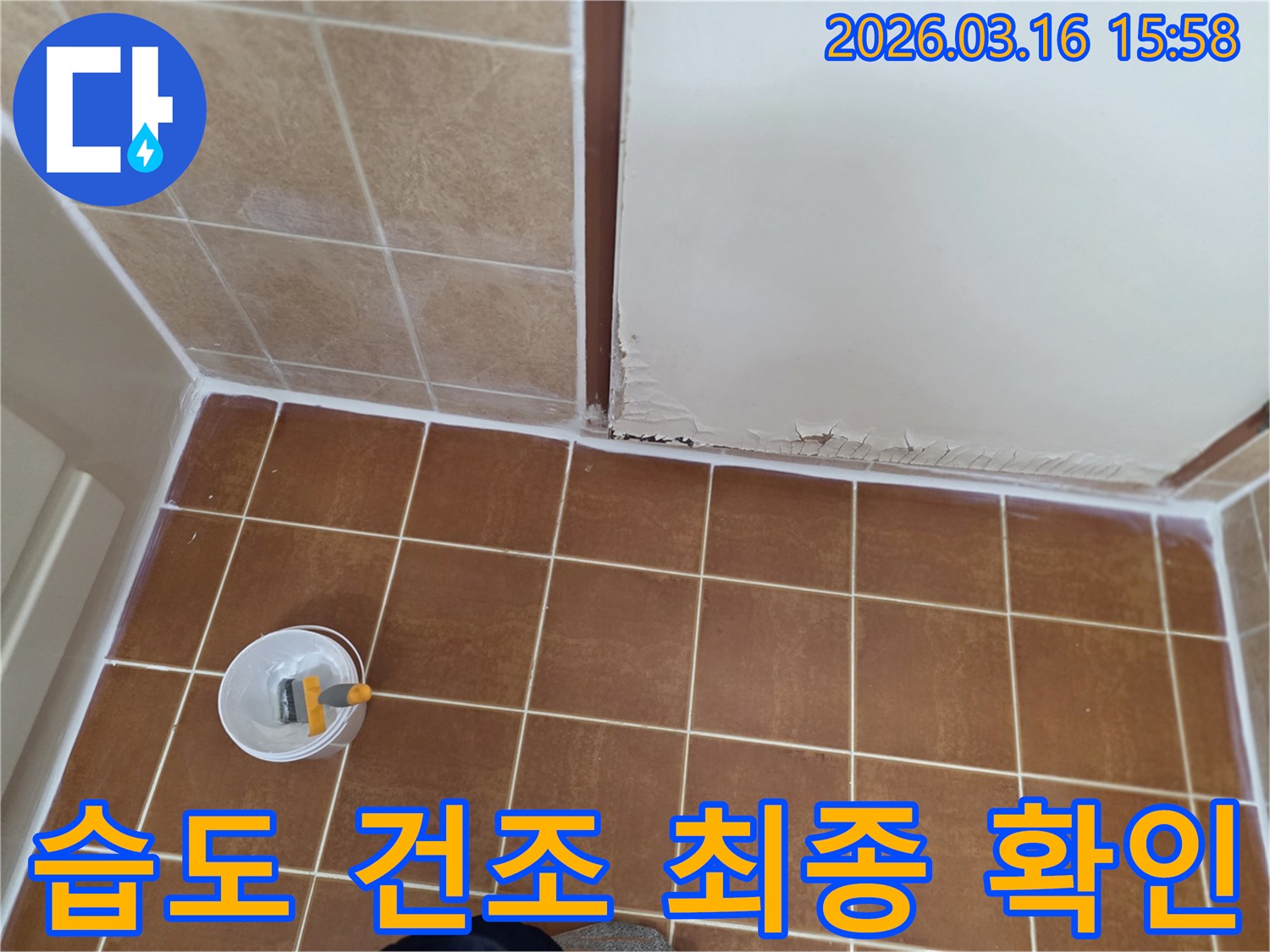 오산시-운암로-현장에서-방수-공사-완료-후-벽면의-습도와-건조-상태를-저희-엔지니어가-최종적으로-확인하는-모습을-보여주는-사진