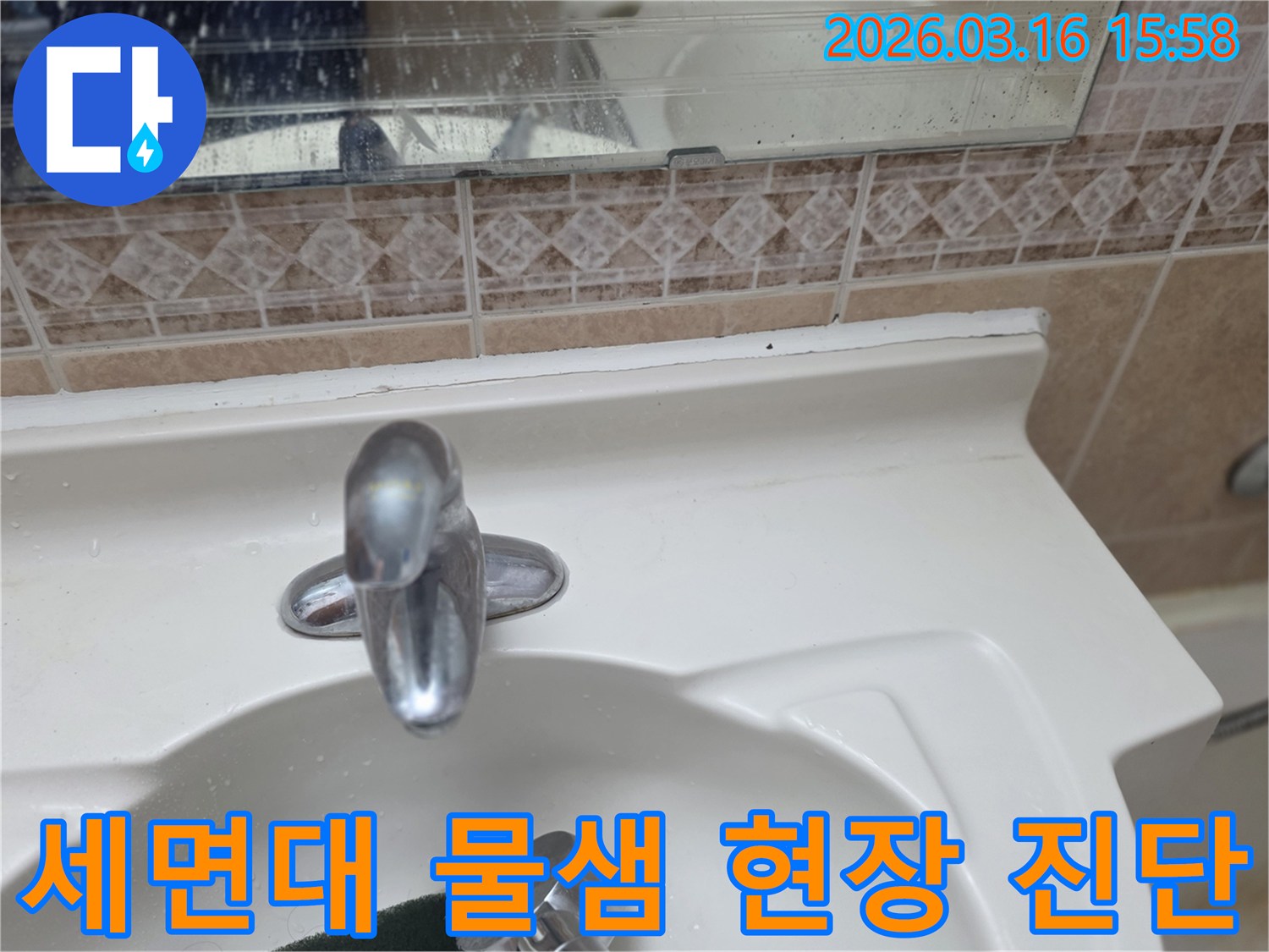 욕실-거울과-세면대-타일의-전반적인-상태를-보여주는-이미지