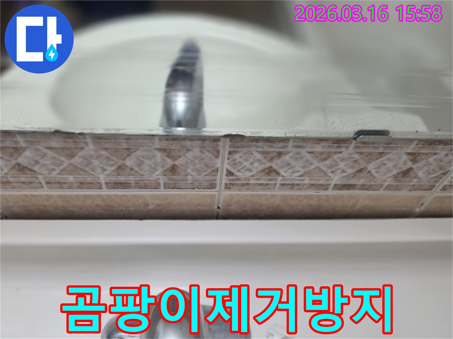 욕실-세면대-뒤-타일-틈새의-곰팡이-흔적을-촬영하여-건강을-위한-곰팡이-제거-및-방지-과정을-보여주는-사진