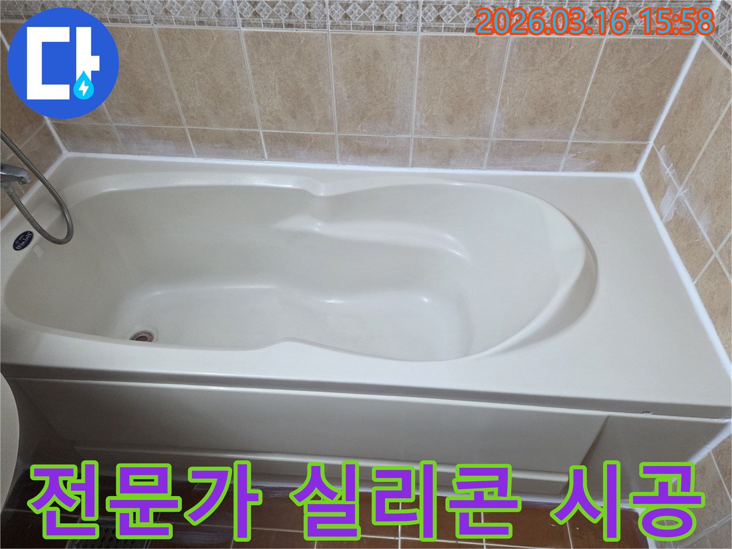 욕실 욕조 주변에 숙련된 전문가가 시공한-깔끔하고 견고한 실리콘 마감 상태를 보여주는 사진입니다