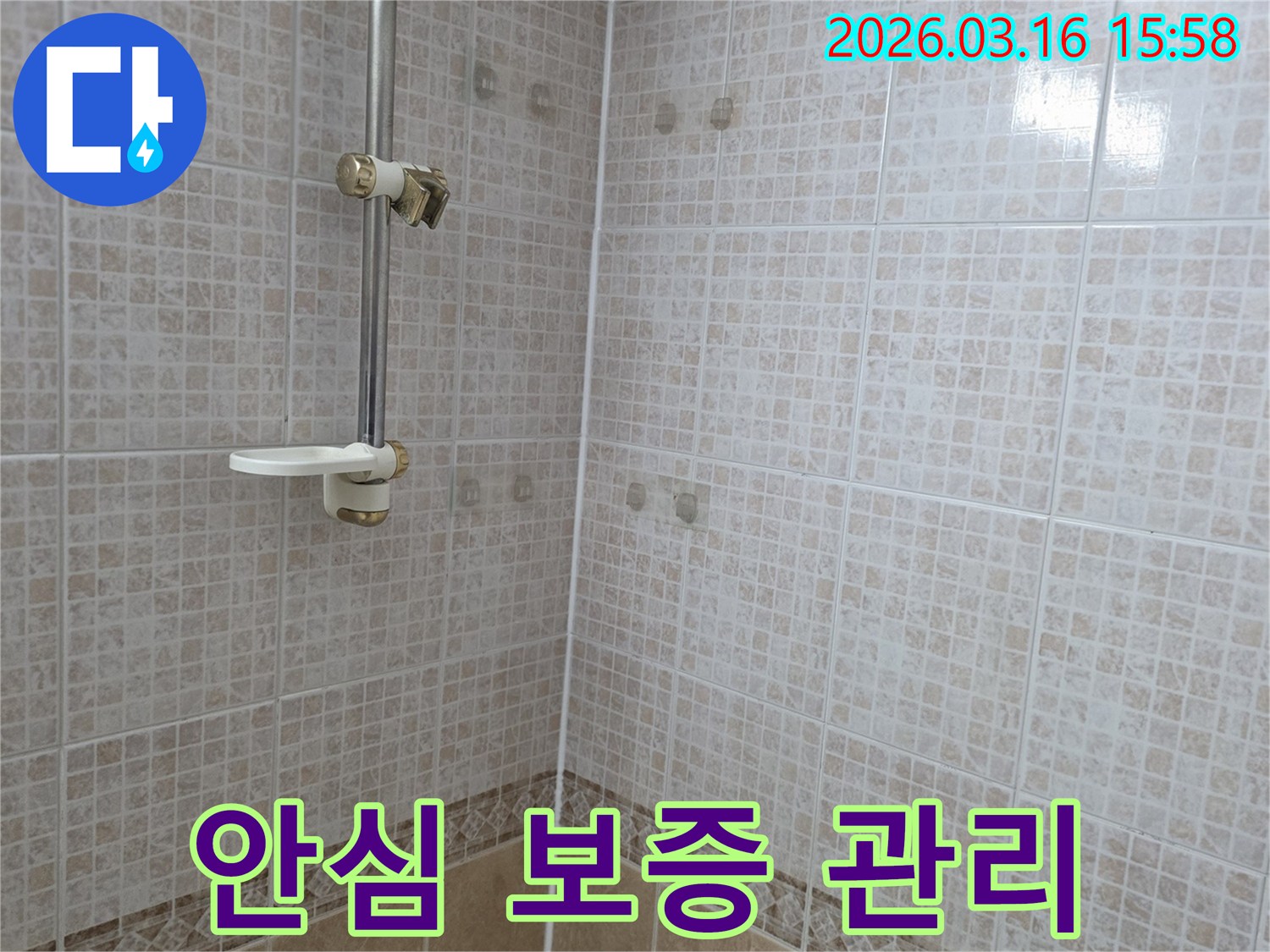 욕실 천장 타일에 물이 새어 생긴-얼룩 공사 후 안심 보증과-사후 관리를 약속하는 누수 전문가의 모습