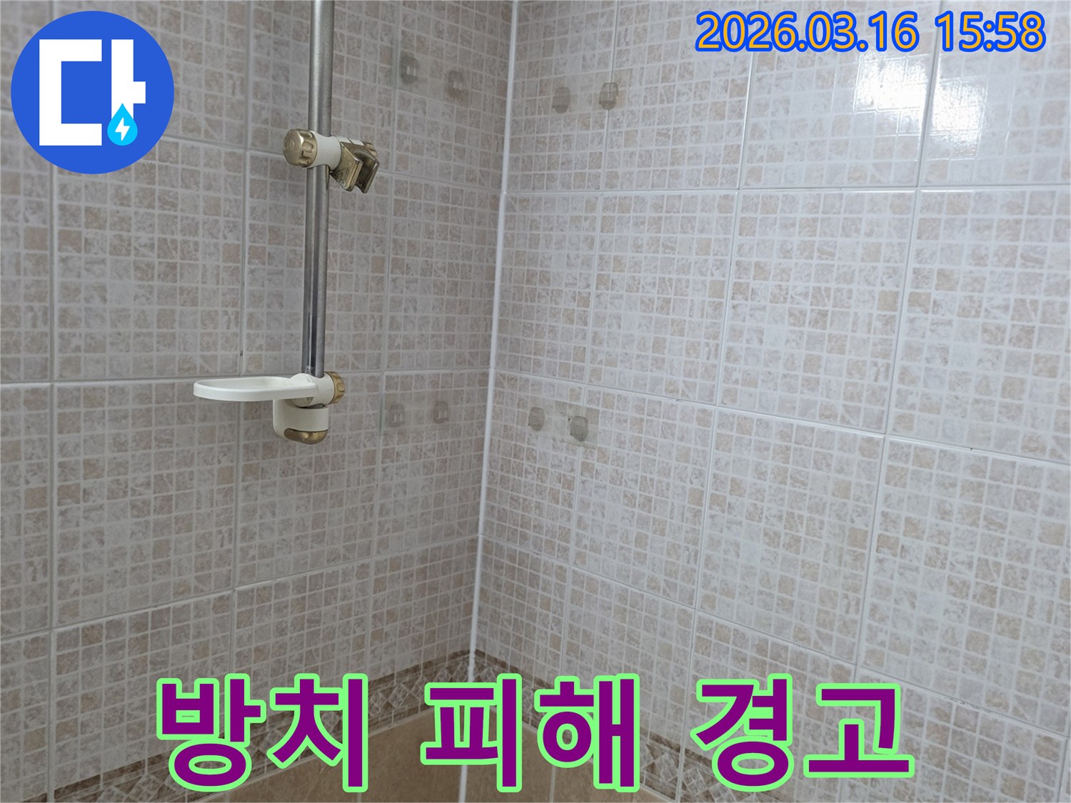 욕실 천장 타일에 물이 새어 생긴-얼룩을 방치할 경우-피해 확대와 비용 증가를-누수 전문가가 경고하는 모습