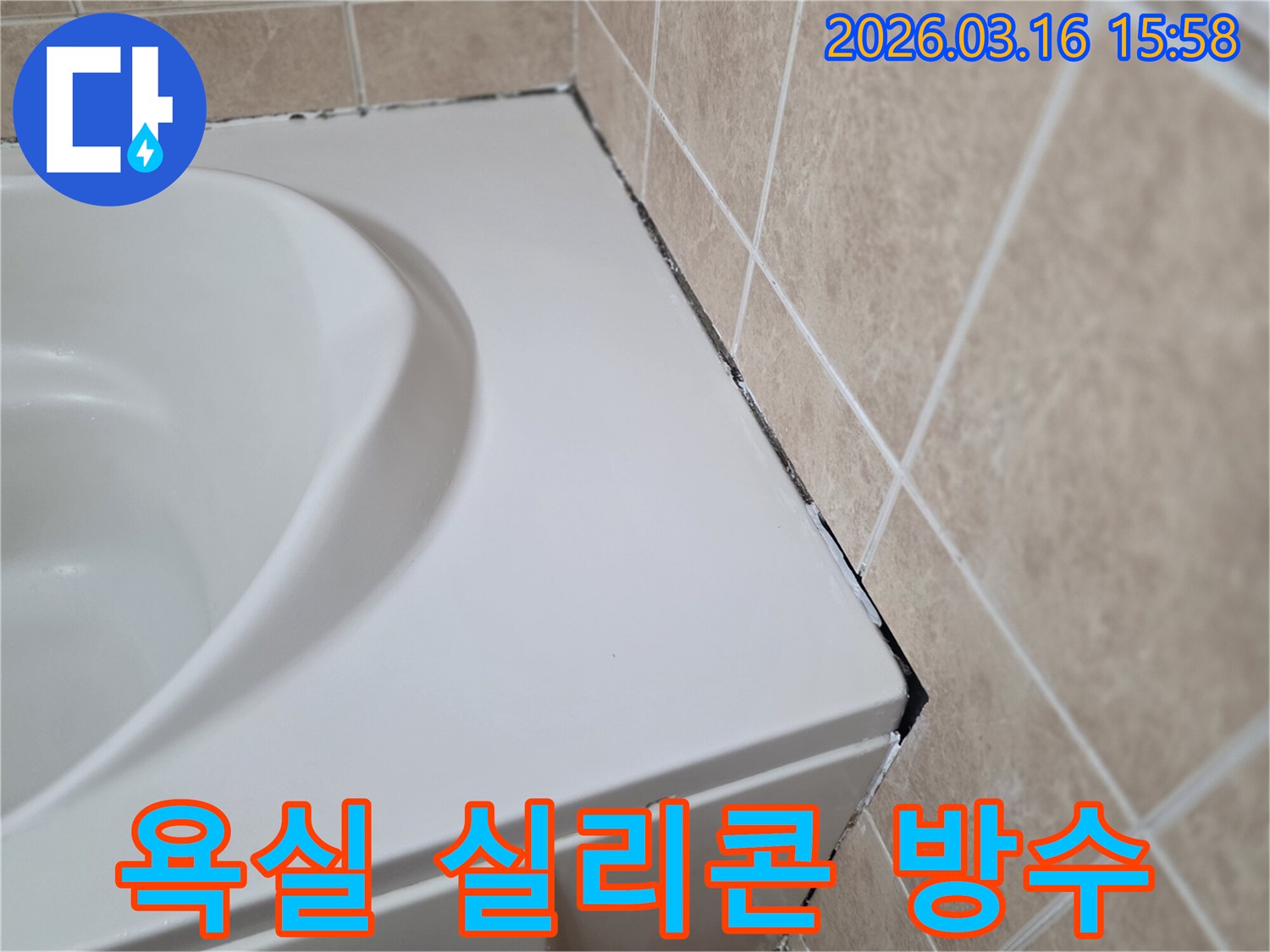 욕조-옆-벽면-타일-경계의-오래된-실리콘에-검은-곰팡이가-심하게-번져있는-모습