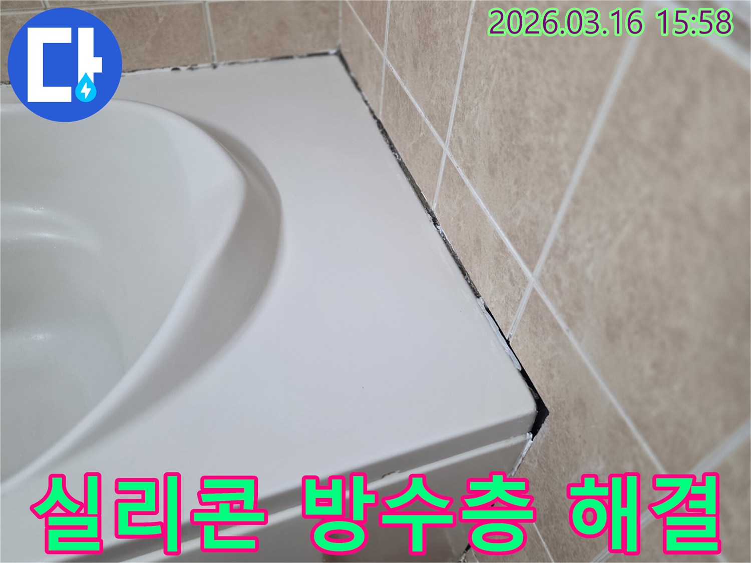 욕조-옆-벽면-타일-경계의-오래된-실리콘에-검은-곰팡이가-심하게-번져있는-모습