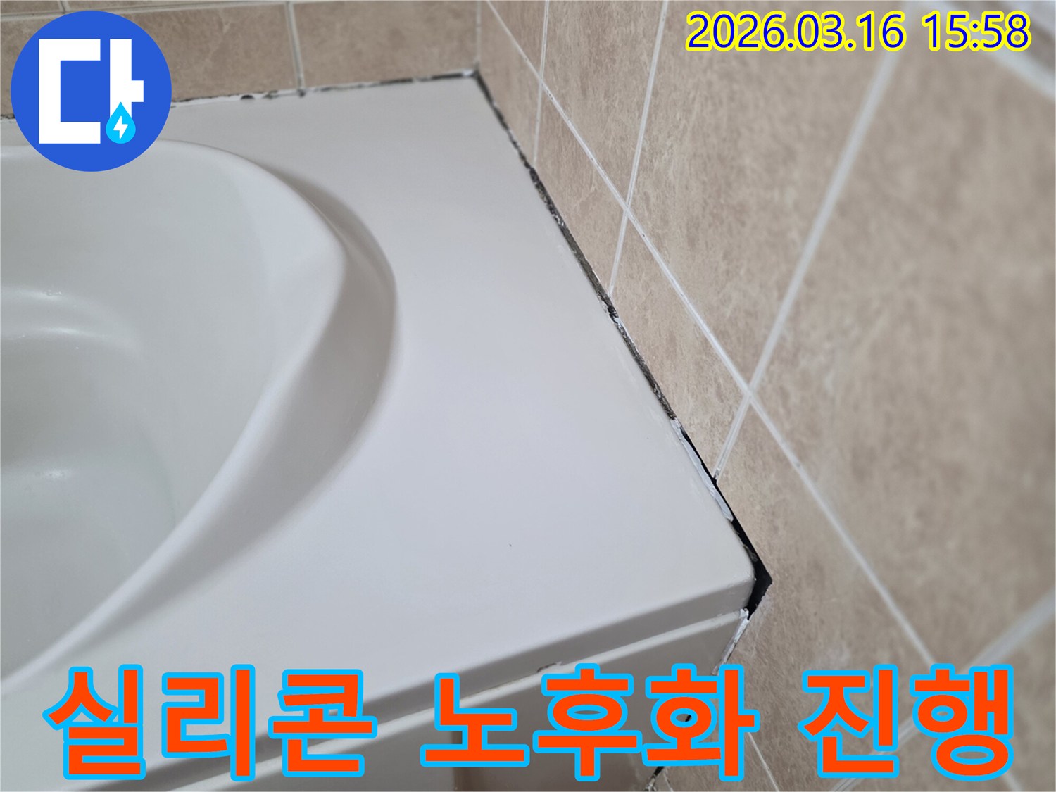 욕조-옆-타일-경계에-오래되어-검게-변색되고-곰팡이가-생긴-실리콘의-노후화-진행-모습