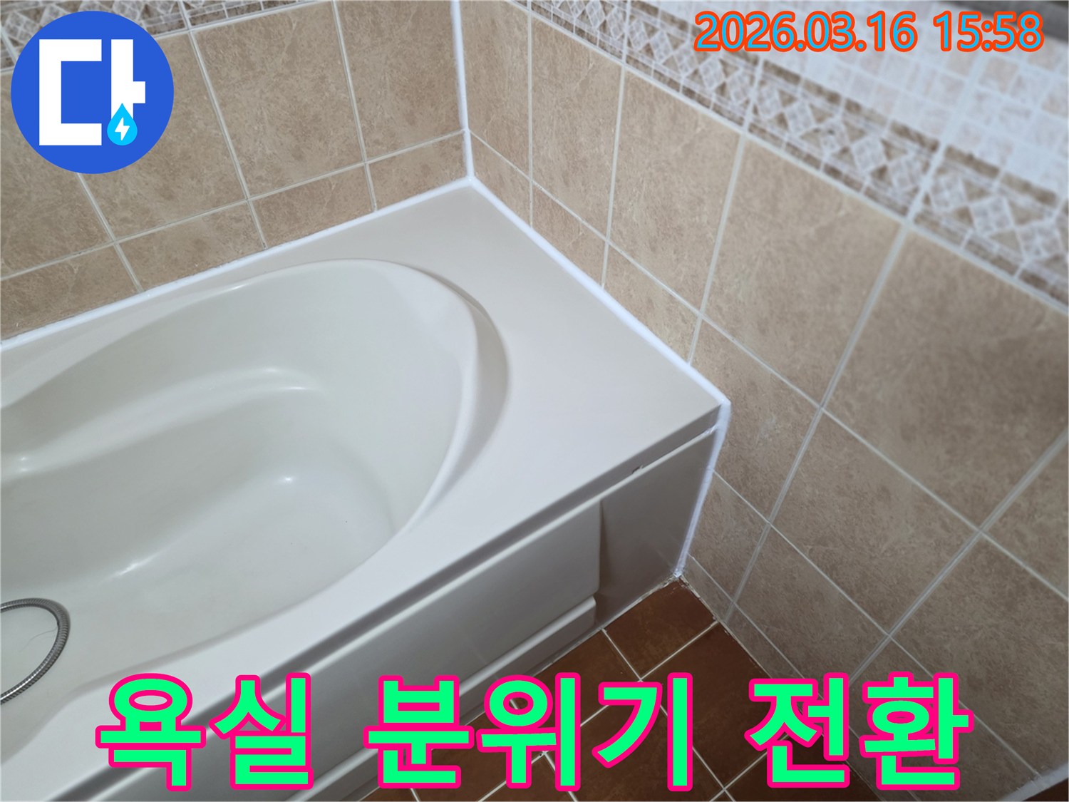 욕조-주변-오래된-실리콘을-새것으로-교체하여-깔끔하고-새로운-욕실-분위기를-연출하는-모습입니다.