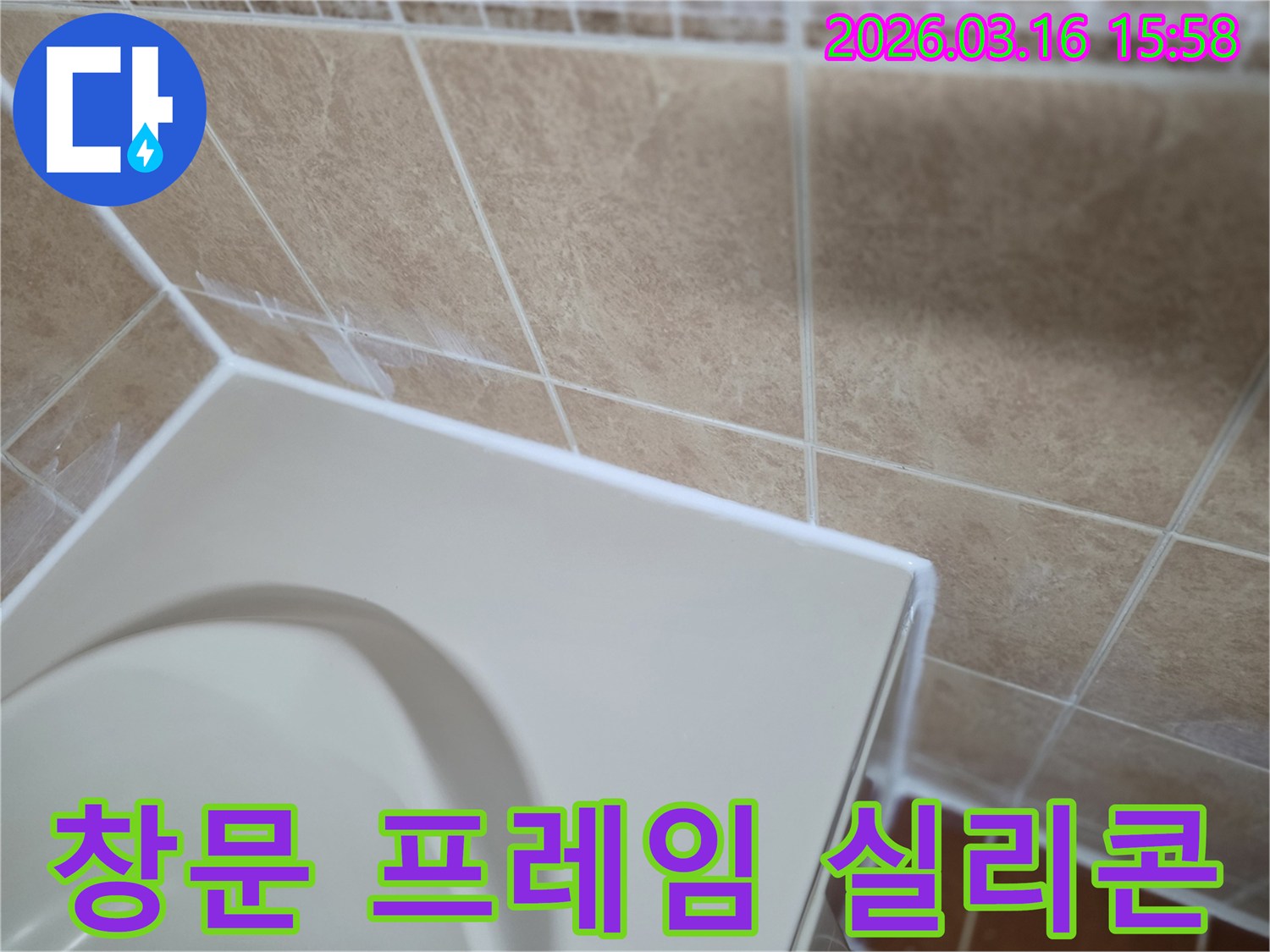 이 이미지는 욕실 창문 프레임의-오래된 실리콘을 제거하고-새로운 방수 실리콘으로-재시공하는 과정을-선명하게 보여줍니다.