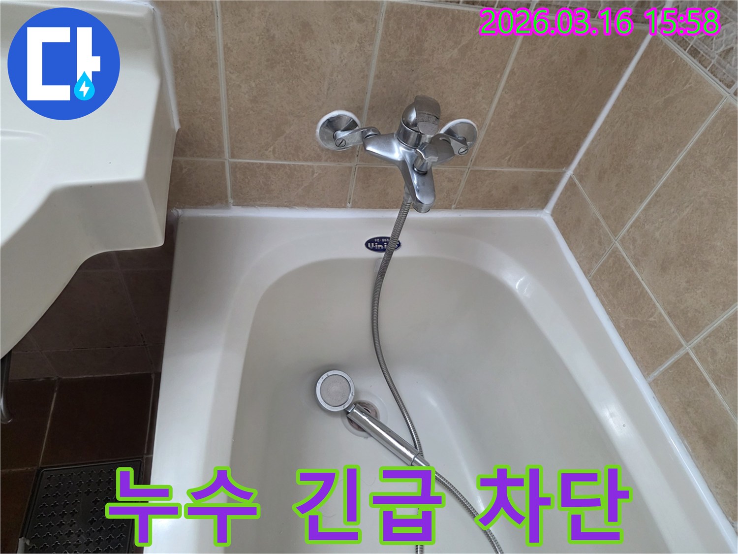 이 이미지는-욕실의-수도꼭지-및-욕조-주변에서-발생한-긴급-누수를-신속하게-차단하기-위한-조치를-취하는-과정을-보여줍니다
