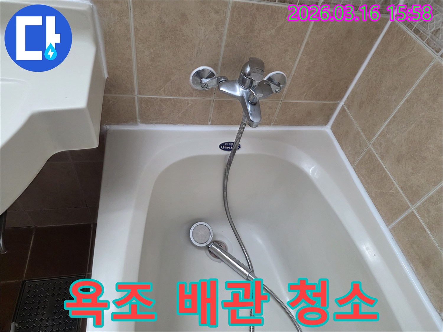 이 이미지는-욕실의-욕조-배수구를-점검하며-막힌-배관을-청소하여-누수-예방-및-배수-개선을-위한-작업을-준비하는-과정을-보여줍니다