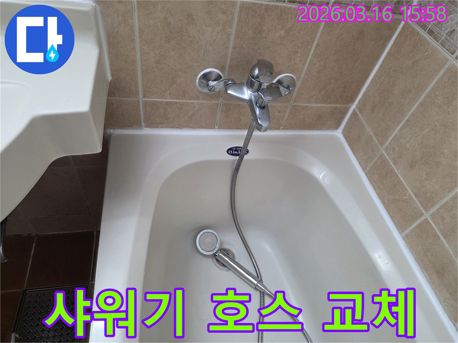 이 이미지는-욕실의-욕조-수도꼭지에-연결된-오래된-샤워기-호스를-새것으로-교체하기-위한-준비-과정을-보여줍니다