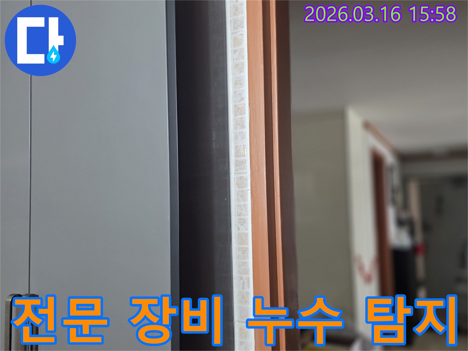 전문-누수-탐지-장비가-창문-주변의-누수-원인을-정확하게-식별하기-위해-사용되고-있습니다