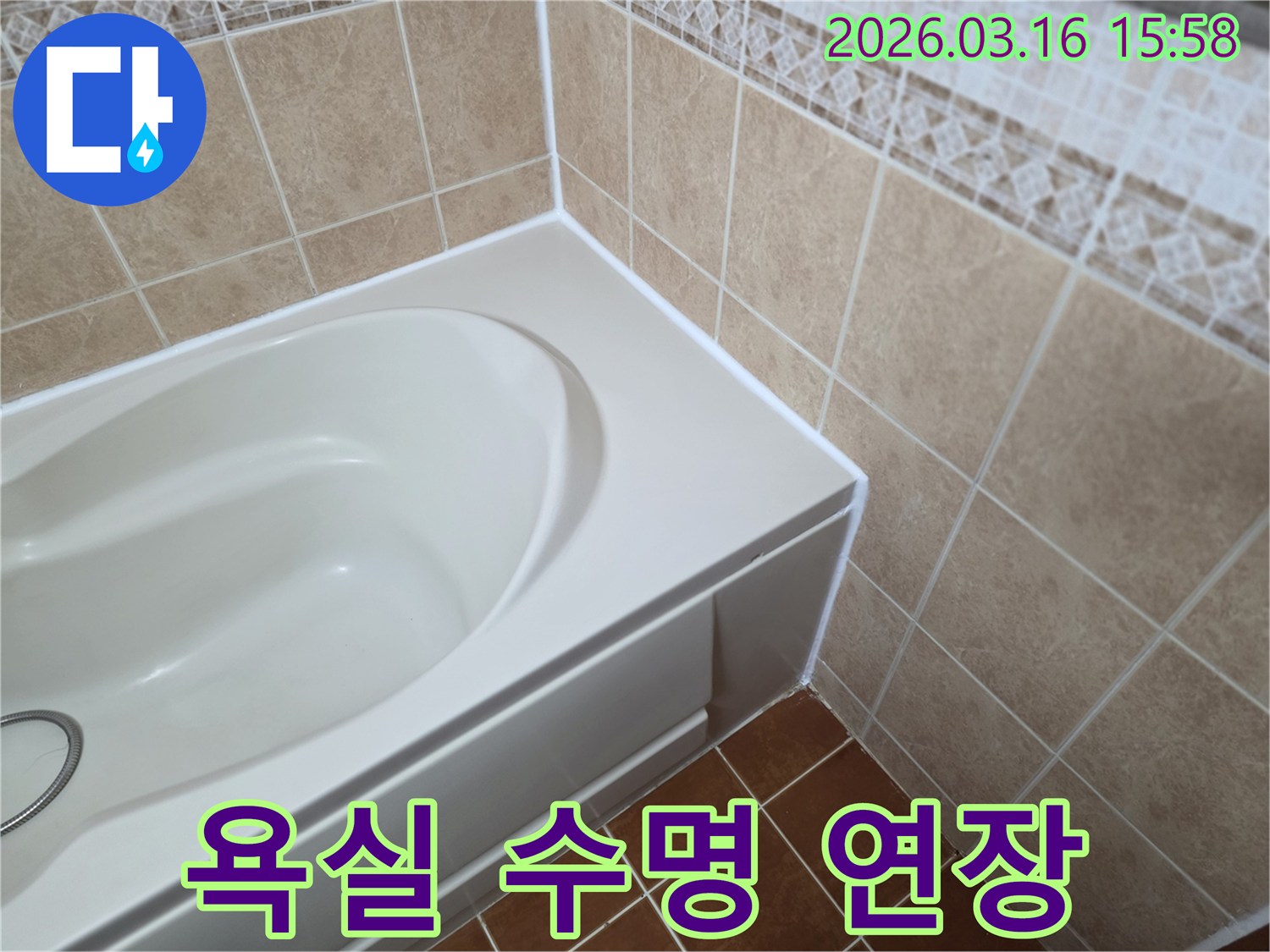 주택-욕실의-욕조-주변-틈새를-새로운-방수-실리콘으로-꼼꼼하게-코킹하여-욕실의-수명을-연장하고-장기적인-사용-안정성을-확보하는-모습입니다.