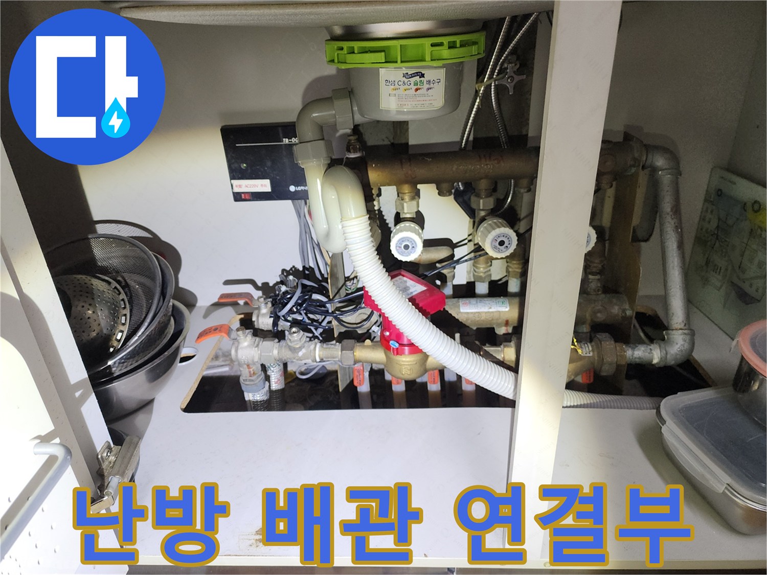 복잡하게-얽힌-난방-분배기-및-공급-배관-구조