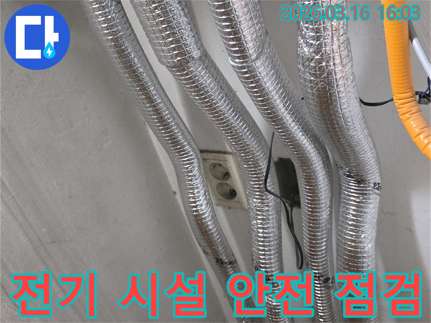 누수 전문 엔지니어가-천장 배관 주변의-전기 콘센트와 배선을-점검하며-누수로 인한-안전 문제를-확인하는 모습입니다.