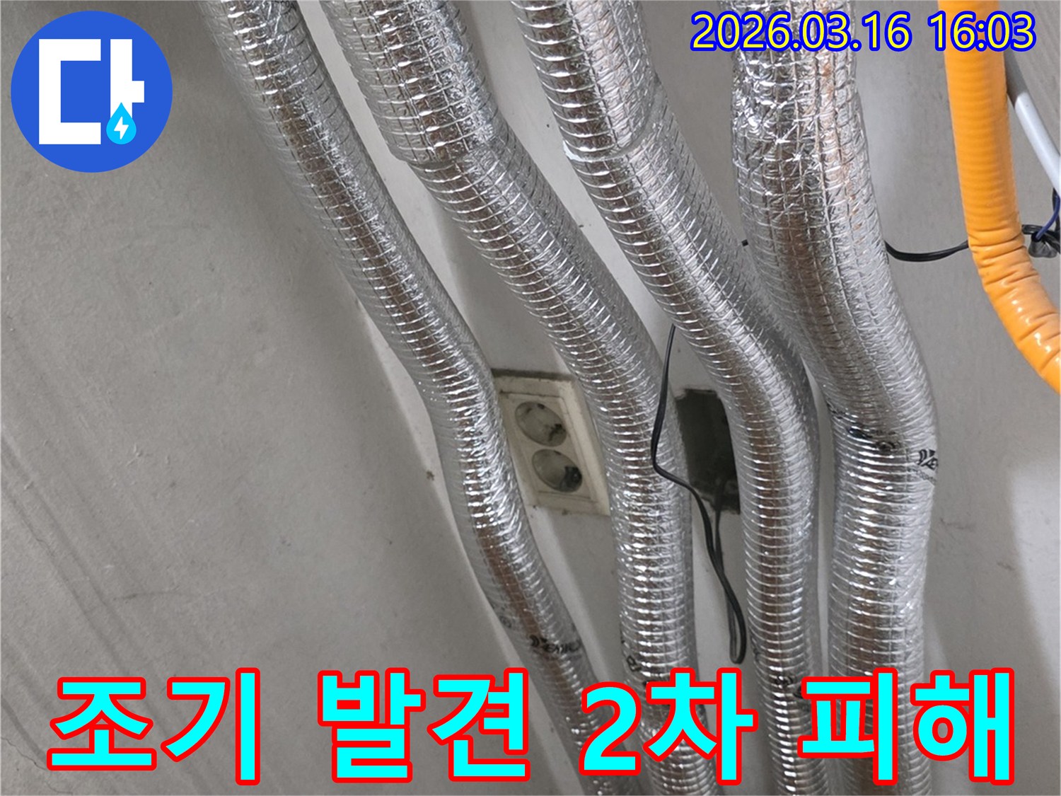 누수 전문 엔지니어가-천장 배관의 누수 징후를-조기에 발견하여-2차 피해를 방지하고-수리 비용을 절감하는-솔루션을 제공하는 모습입니다.