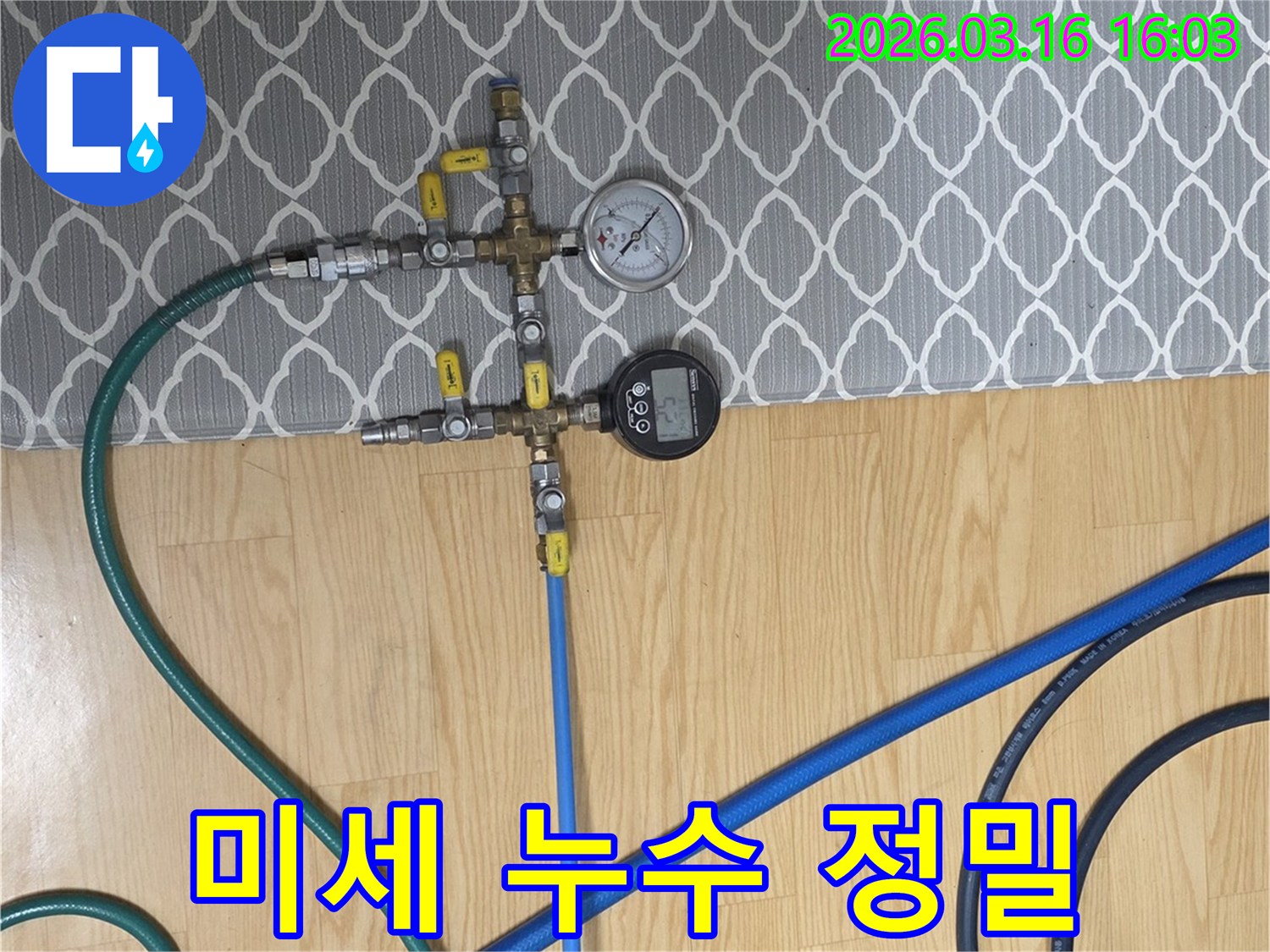 누수-탐지-전문가가-미세한-누수까지-정확하게-찾아내기-위해-고정밀-압력-측정-장비를-활용한-모습