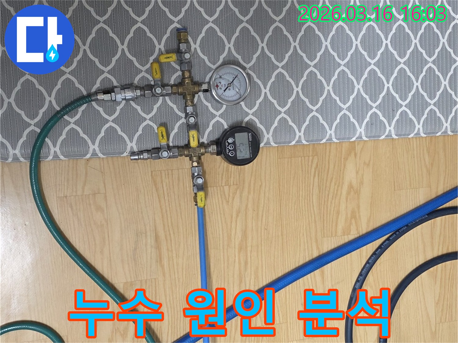 누수-탐지-전문가가-사용하는-압력-게이지와-밸브-연결-사진