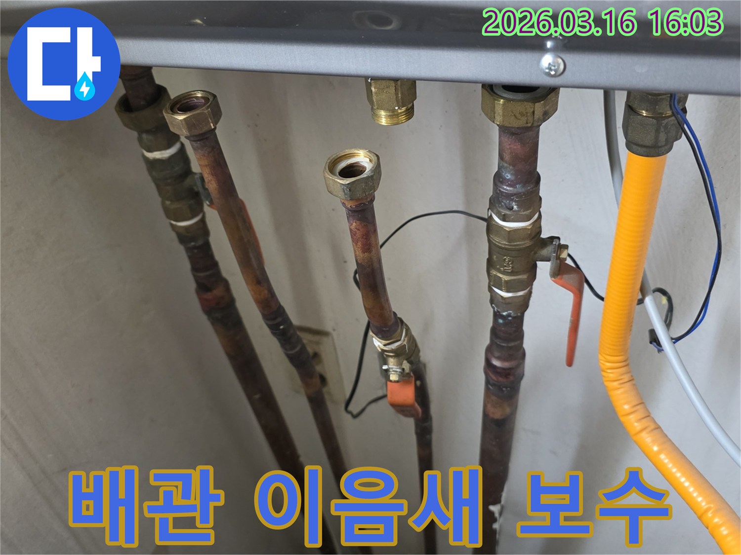 배관의 이음새 부분에서-발생한 누수를 수리하기 위해-해체하여 점검하는 이미지