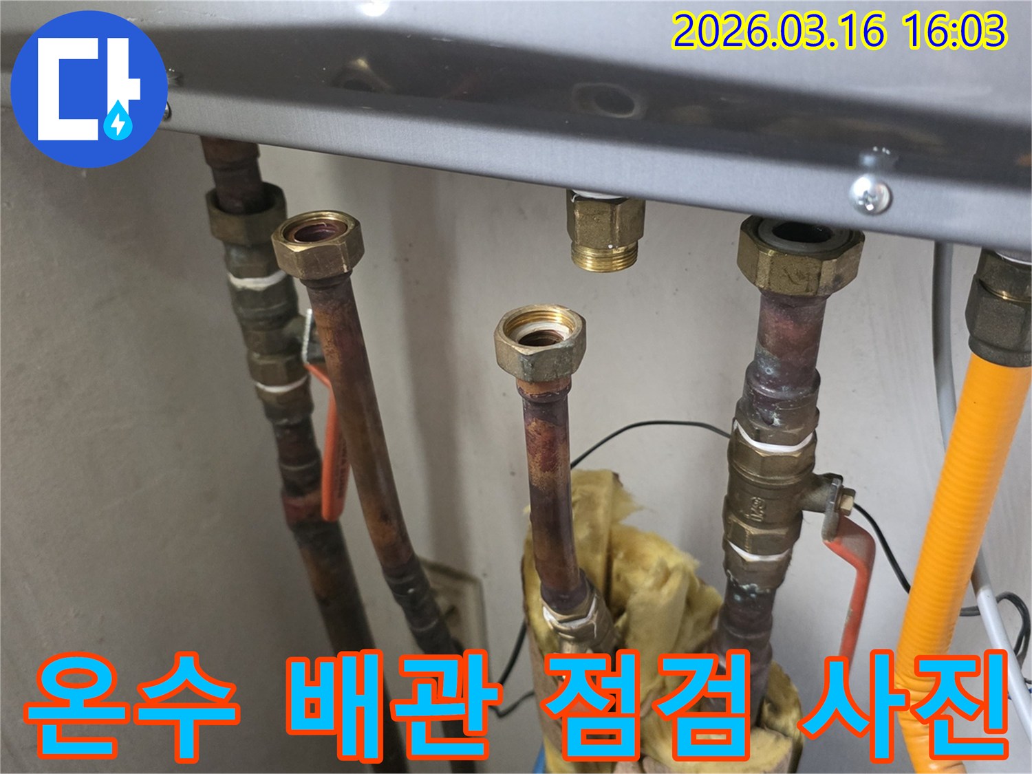 온수 배관의 연결 부위를 분리하여-누수 원인을 정밀하게 파악하는-숙련된 엔지니어의 점검 현장입니다