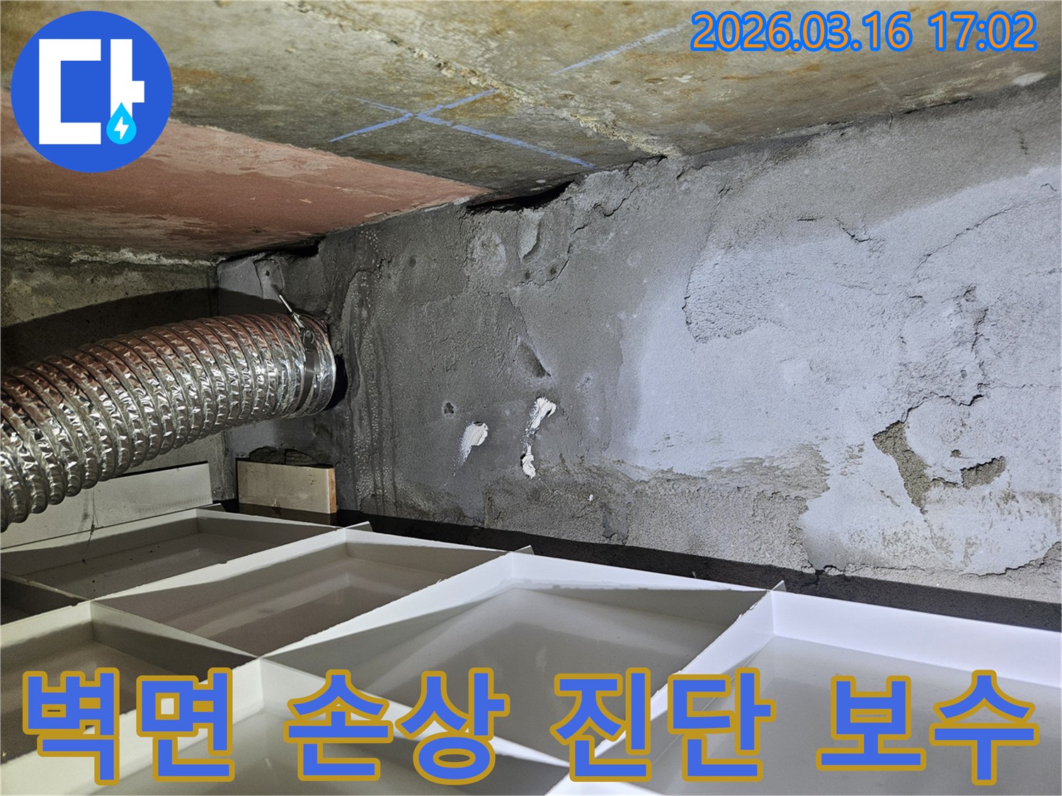 누수-엔지니어가-벽면의-손상된-부분을-자세히-살펴보며-정밀-진단-후-보수-계획을-세우는-사진입니다