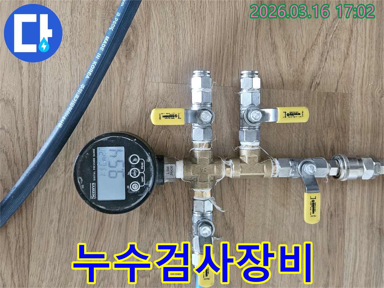 배관의 누수 검사를 위한-압력 테스트-장비 세팅 모습입니다