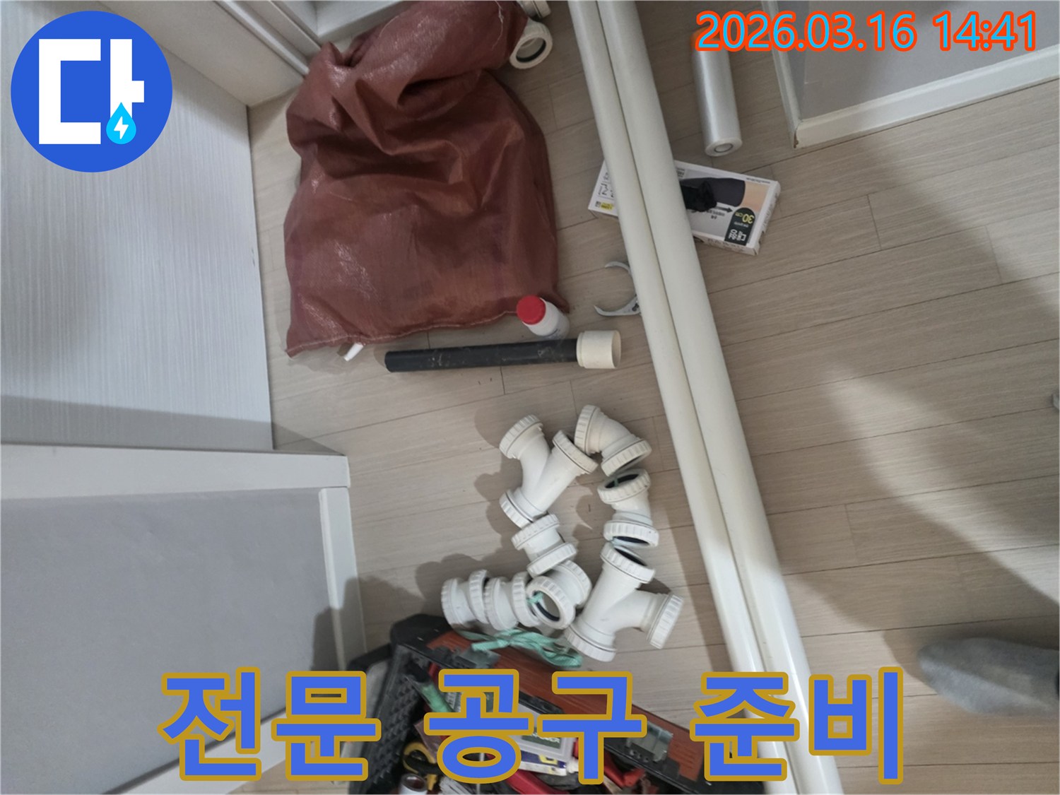 누수-수리를-위한-배관-부속품들과-다양한-수리-도구들이-바닥에-정리되어-있으며-전문-엔지니어의-손길을-기다리고-있습니다