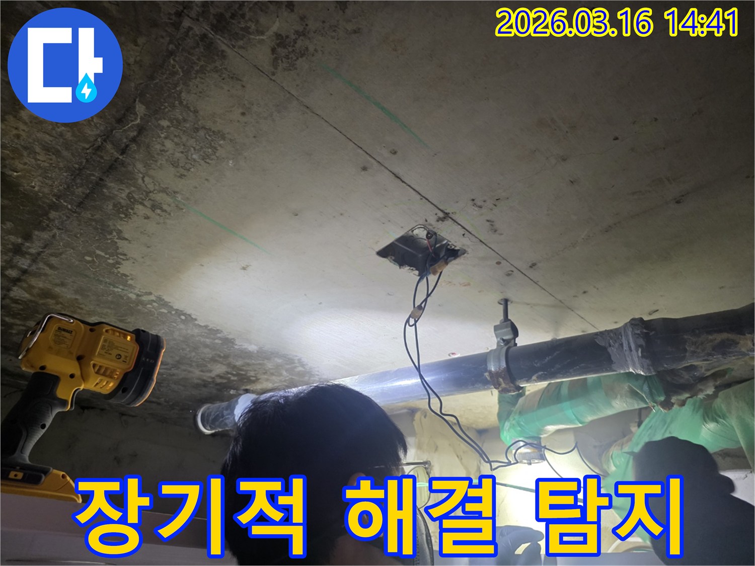 누수-엔지니어가-장기적인-관점에서-천장-누수-해결책을-제시하기-위해-탐지하는-모습입니다