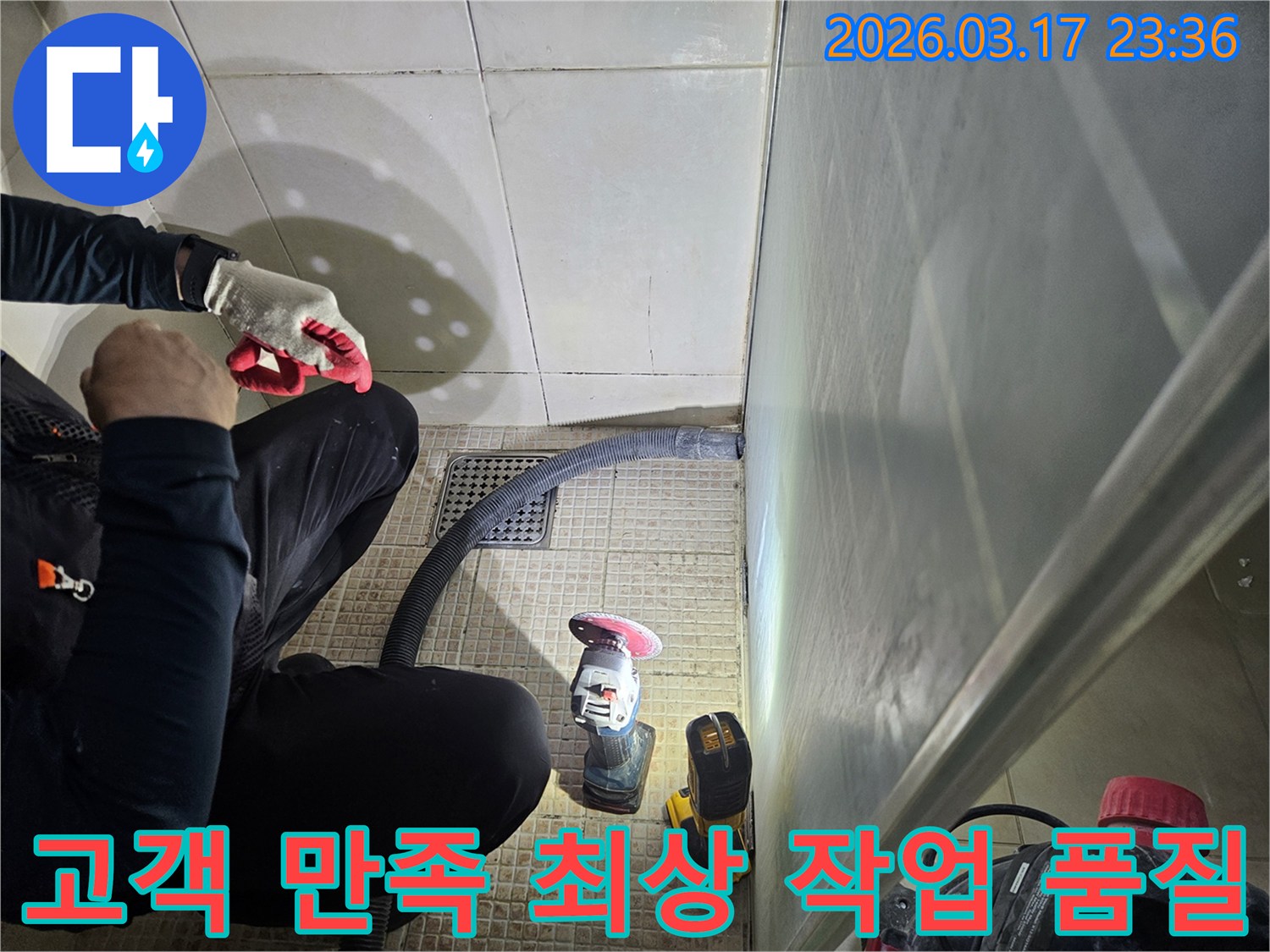 누수 엔지니어가-고객 만족을 위해-최상의 작업 품질로-욕실 바닥을-작업하고 있습니다