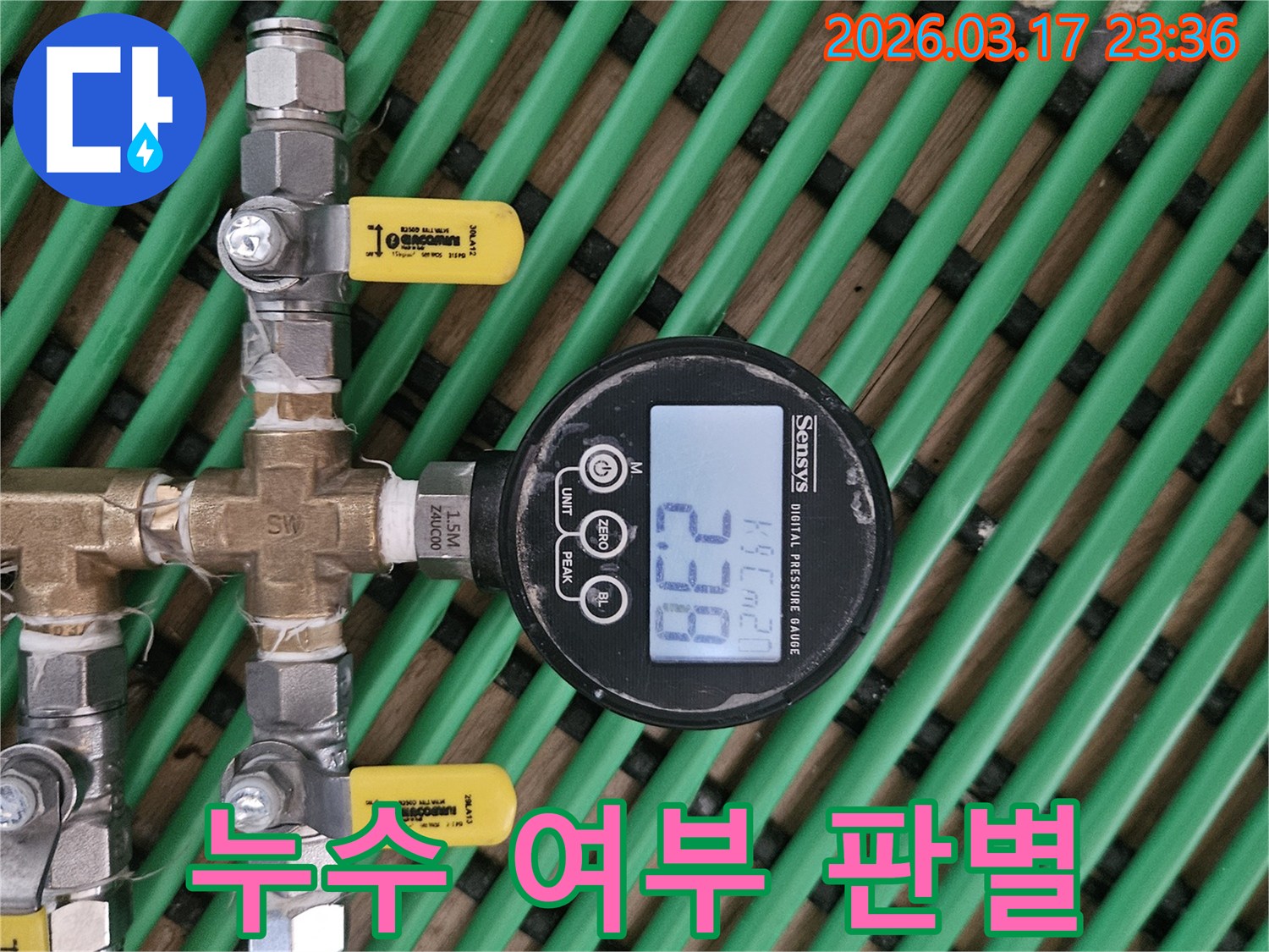 누수 여부를 확실하게 판별하기 위해-배관에 연결된-디지털 압력 게이지가-현재 압력 수치를-정확하게 표시하고 있습니다.