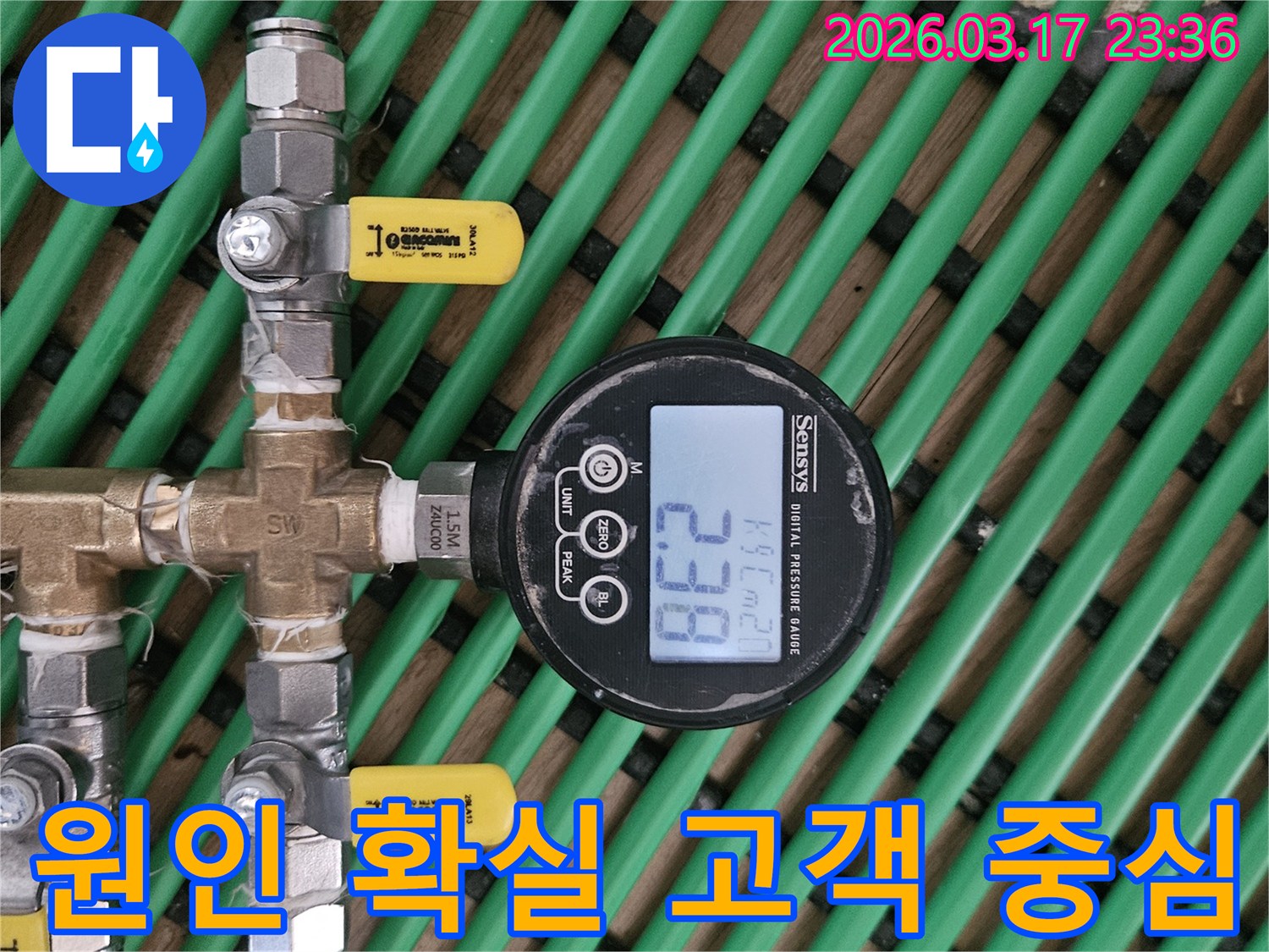 누수 원인을 확실하게 진단하고-고객 중심 서비스를 위해-배관에 연결된-디지털 압력 게이지가-현재 압력 수치를-정확하게 표시하고 있습니다.