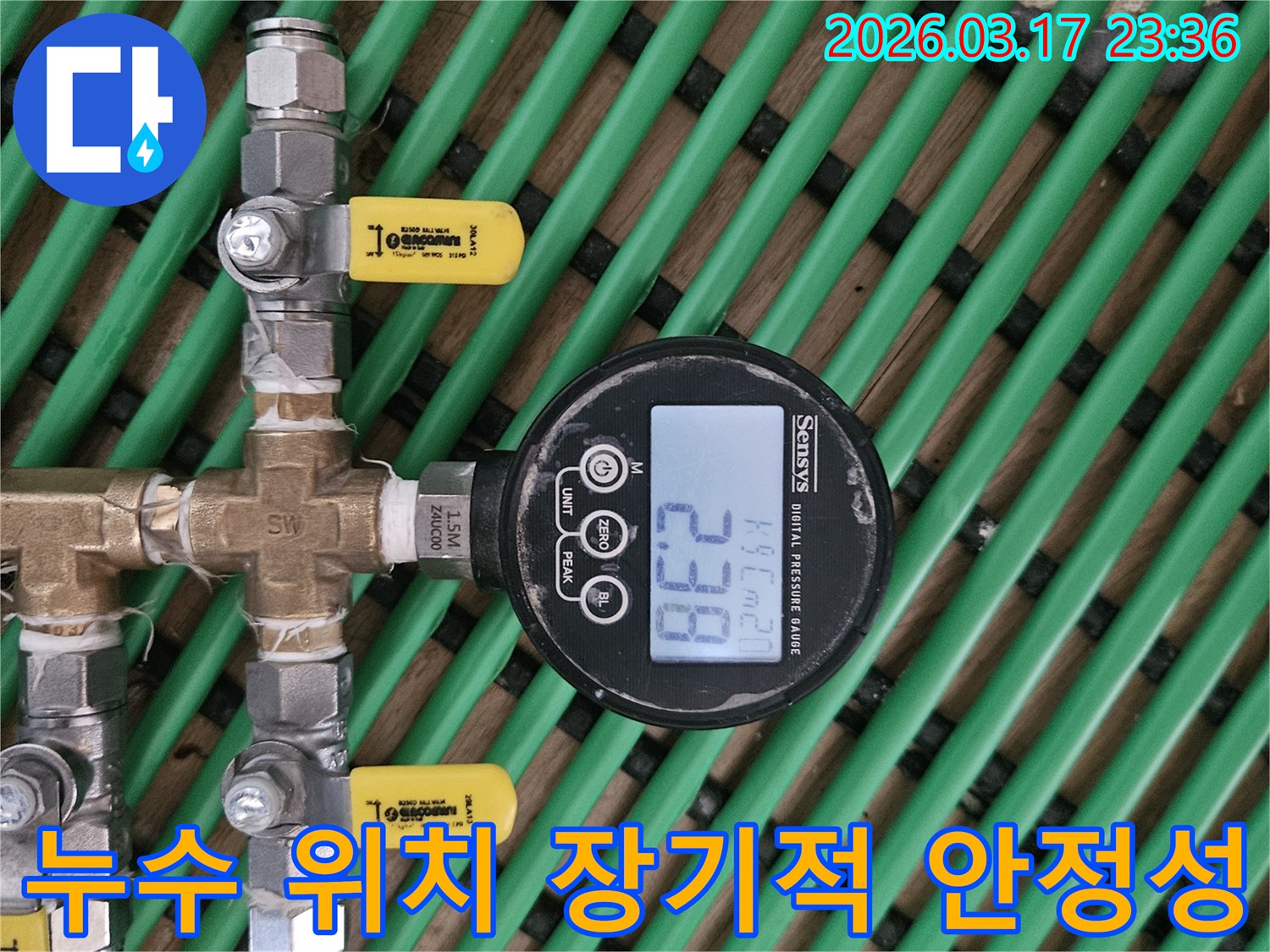 누수 위치를 정확하게 파악하고-장기적인 안정성을 위해-배관에 연결된-디지털 압력 게이지가-현재 압력 수치를-정밀하게 보여줍니다.