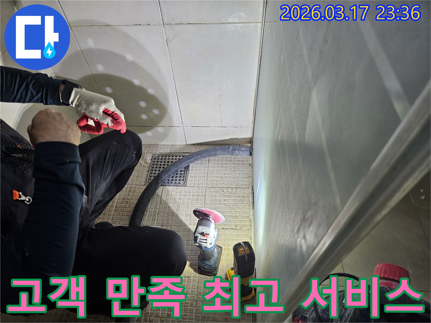 누수 전문가가-고객 만족을 위해-최고의 누수 보수 서비스를-제공하며 작업하고 있습니다