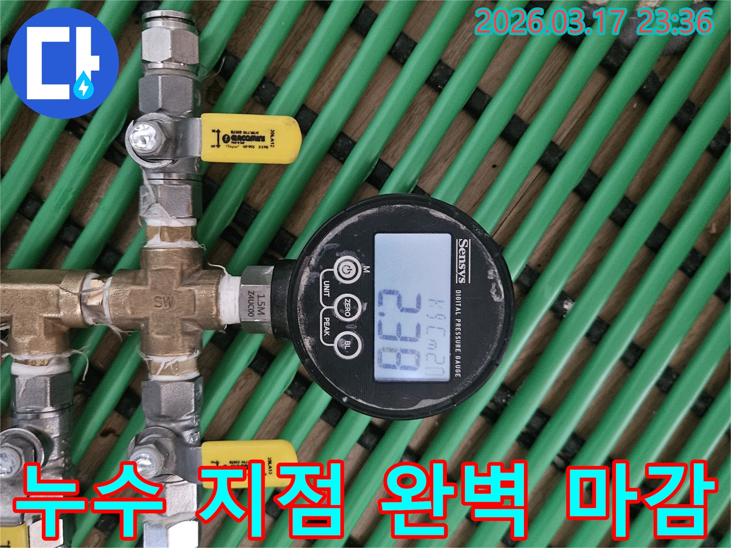 누수 지점을 정밀하게 탐색하고-완벽한 마감을 위해-배관에 연결된-디지털 압력 게이지가-현재 압력 수치를-정확하게 표시하고 있습니다.