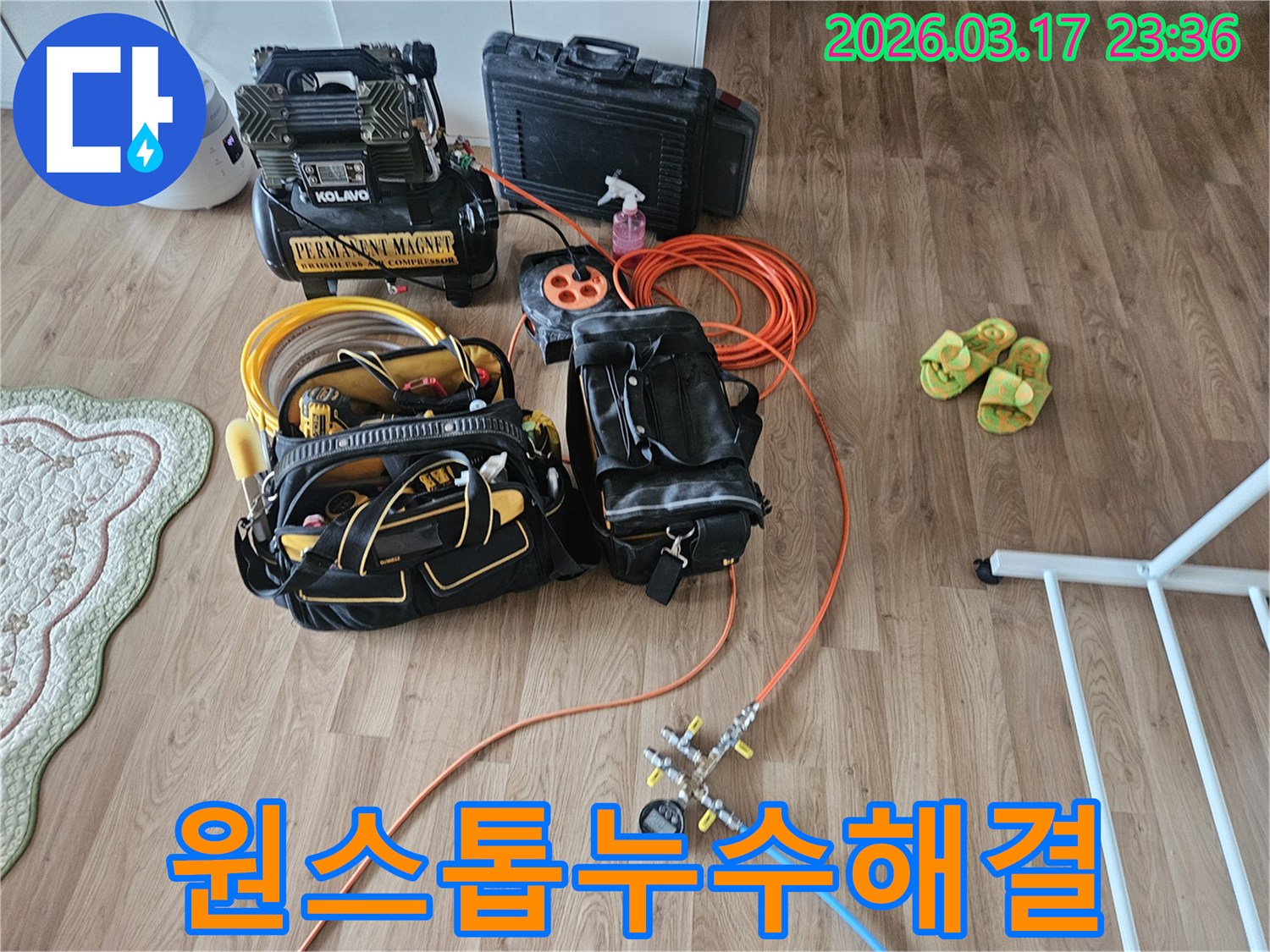 누수 탐지 전문가가 고객님 댁에 방문하여-최적의 탐지 환경을 구축하기 위해-장비를 배치하고 있습니다.