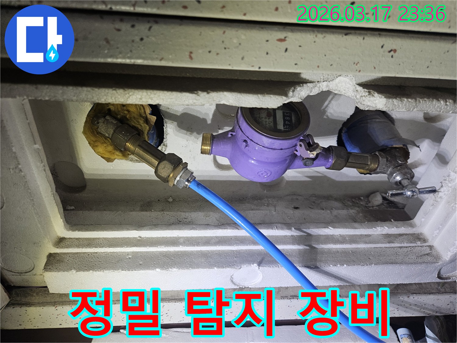 누수 탐지를 위해 수도 계량기에 정밀 탐지 장비를 연결하여-배관의 건전성을 확인하는 중요한 과정입니다